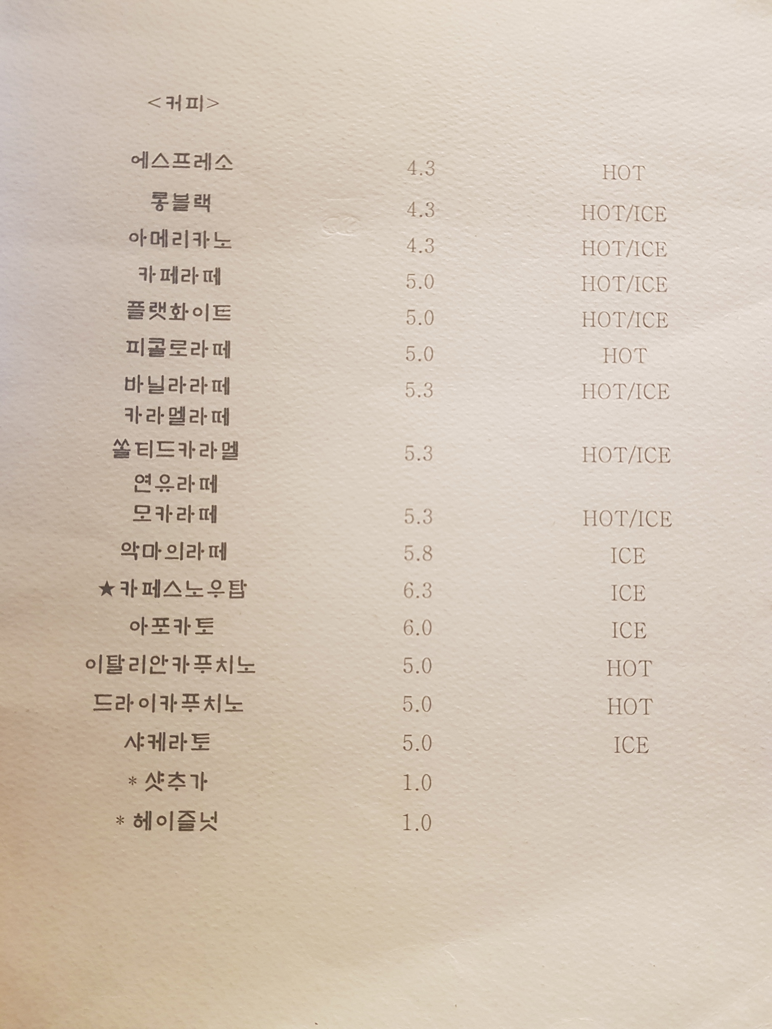 파이브스타 홍성법원점 반려동물 동반 애견카페