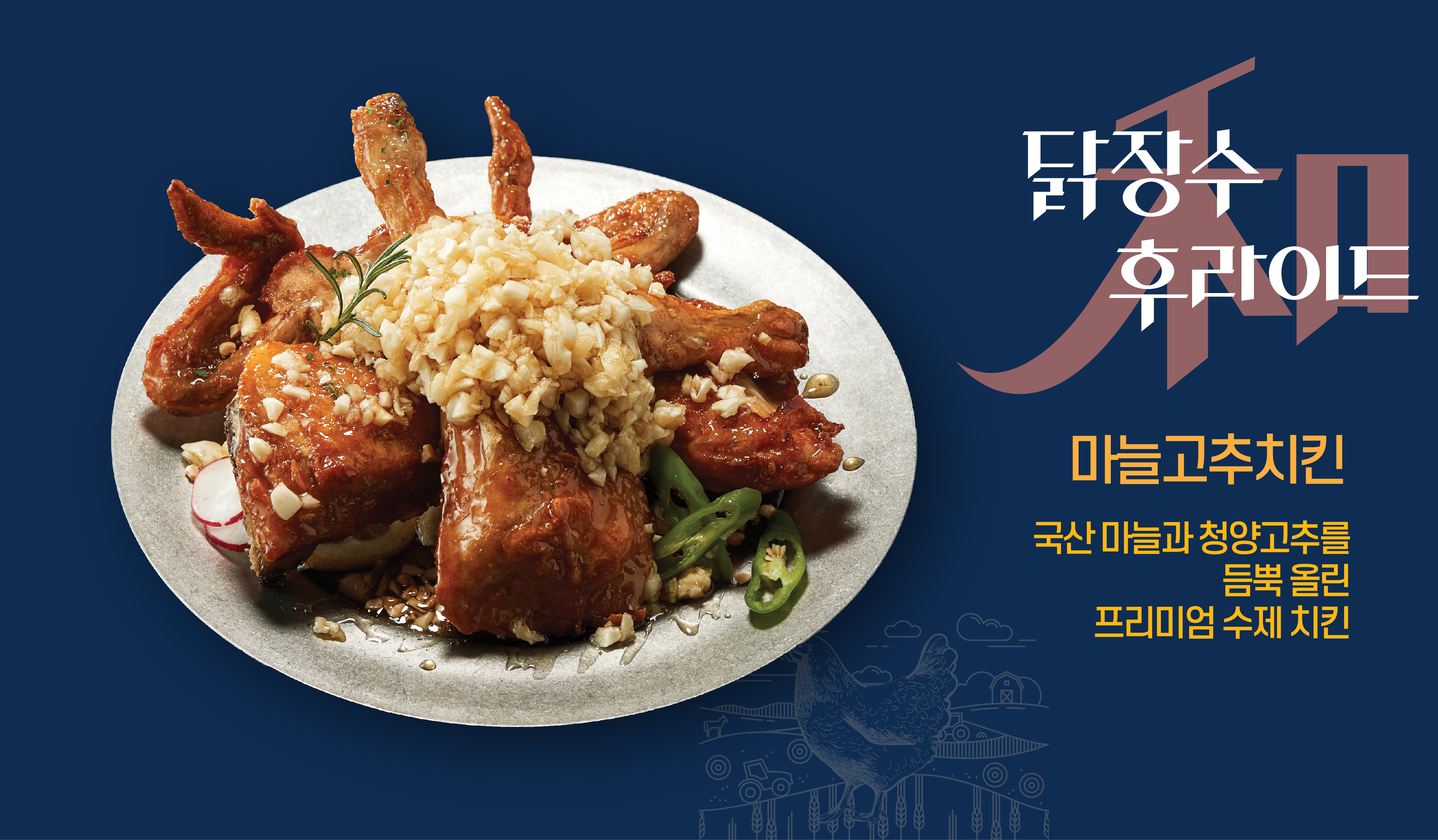 닭장수후라이드 종촌점