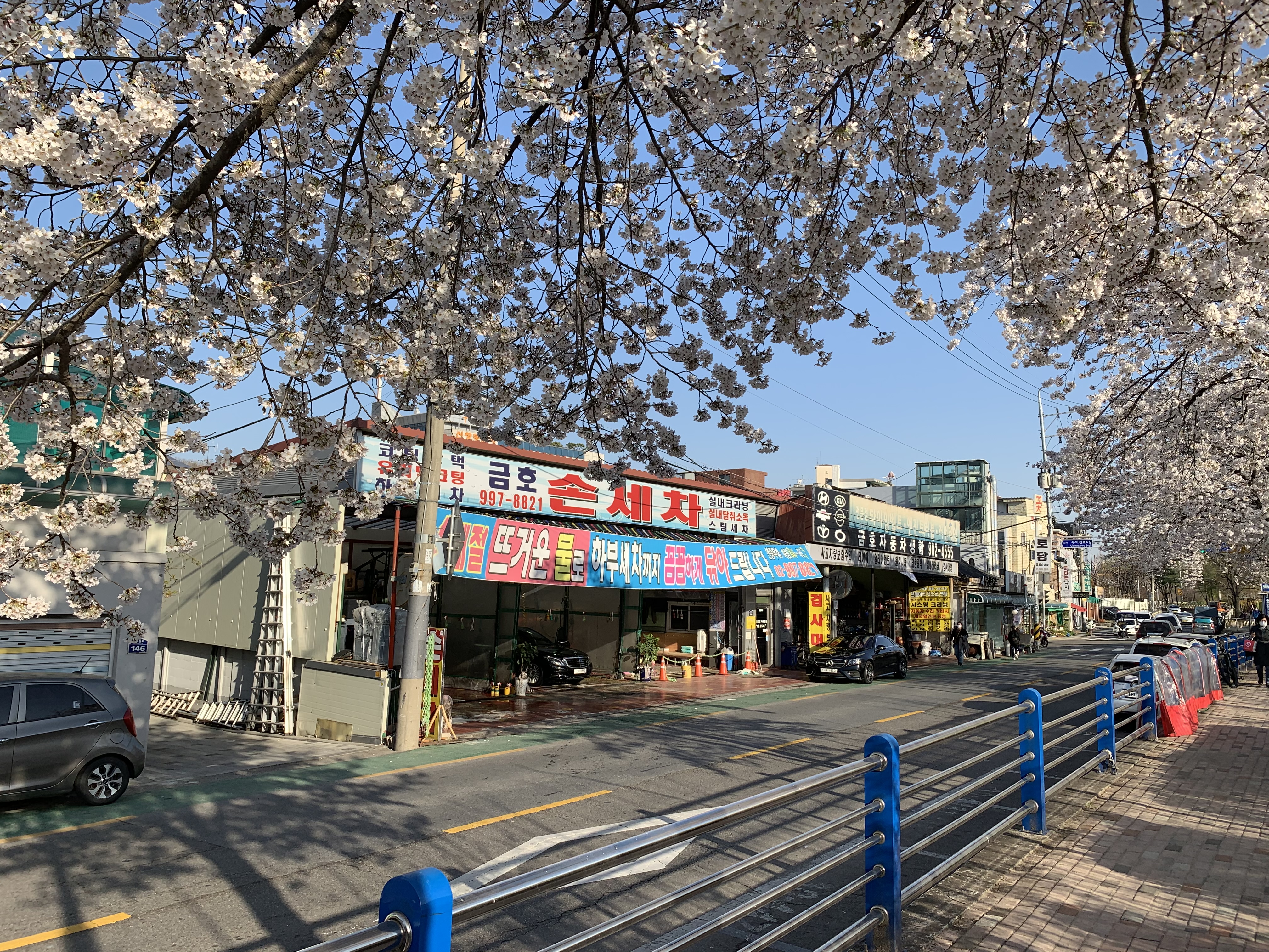 금호세차장