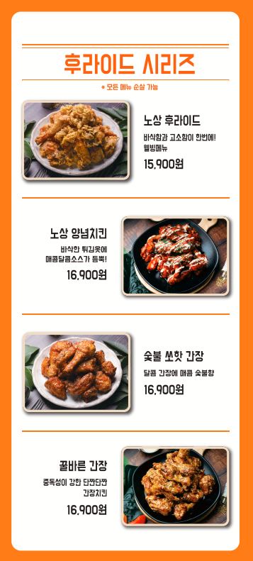 노상치킨 채운점
