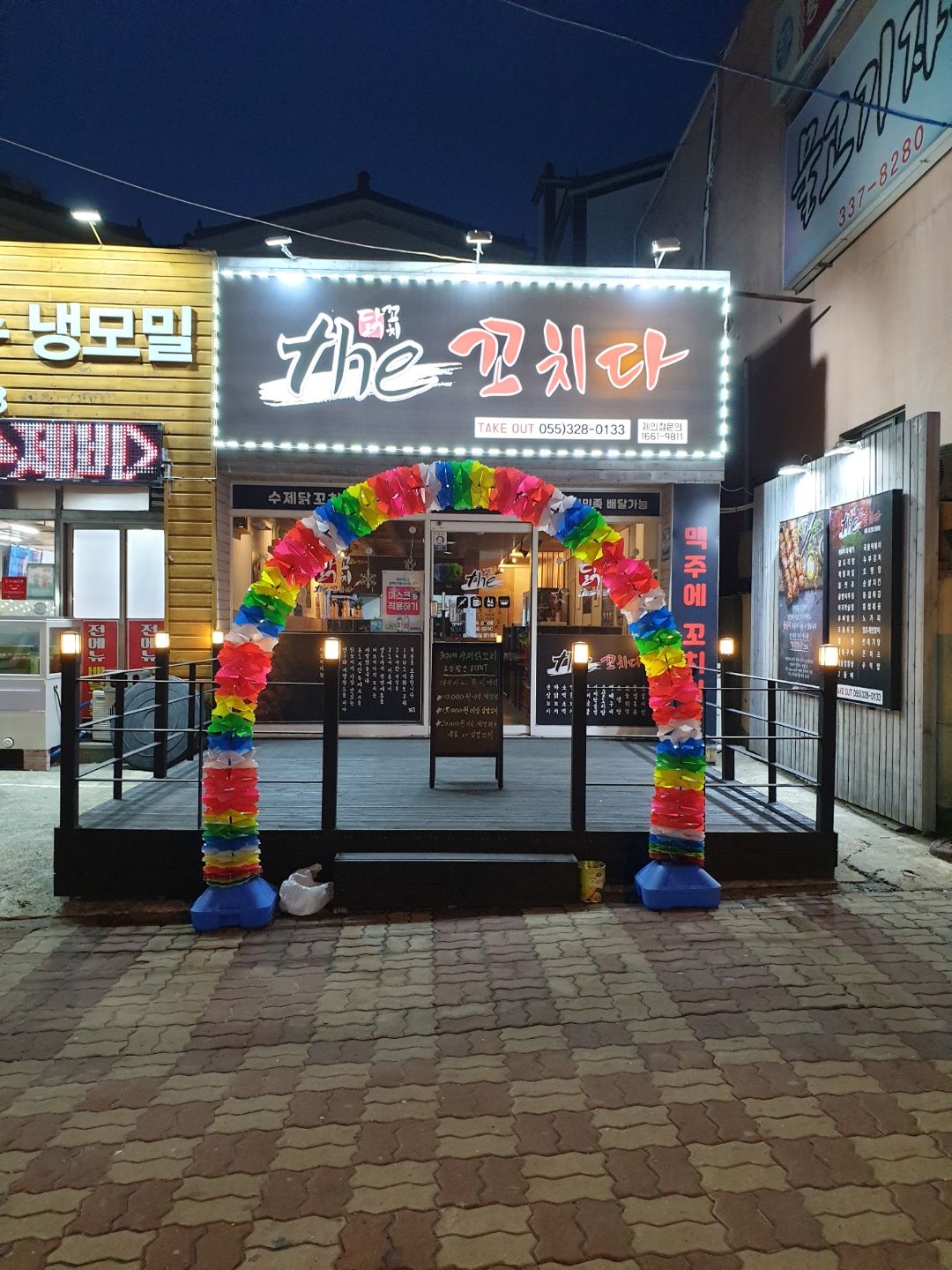 더꼬치다 김해삼방점