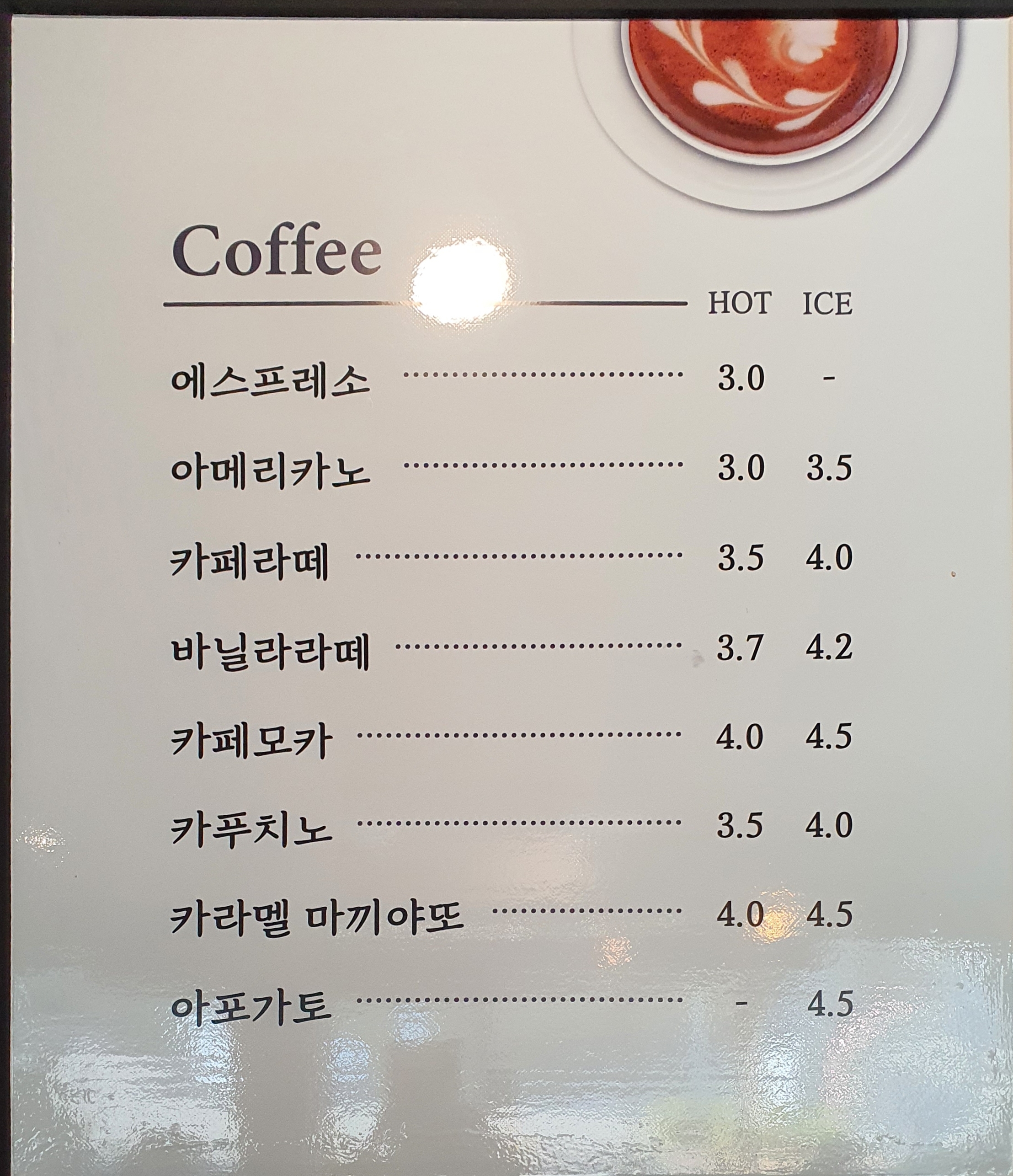 지금여기 4
