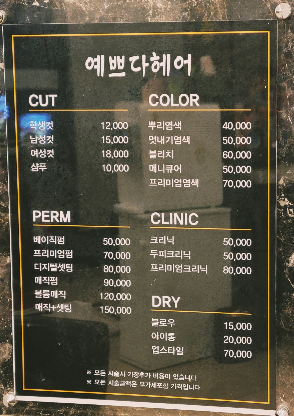 예쁘다헤어