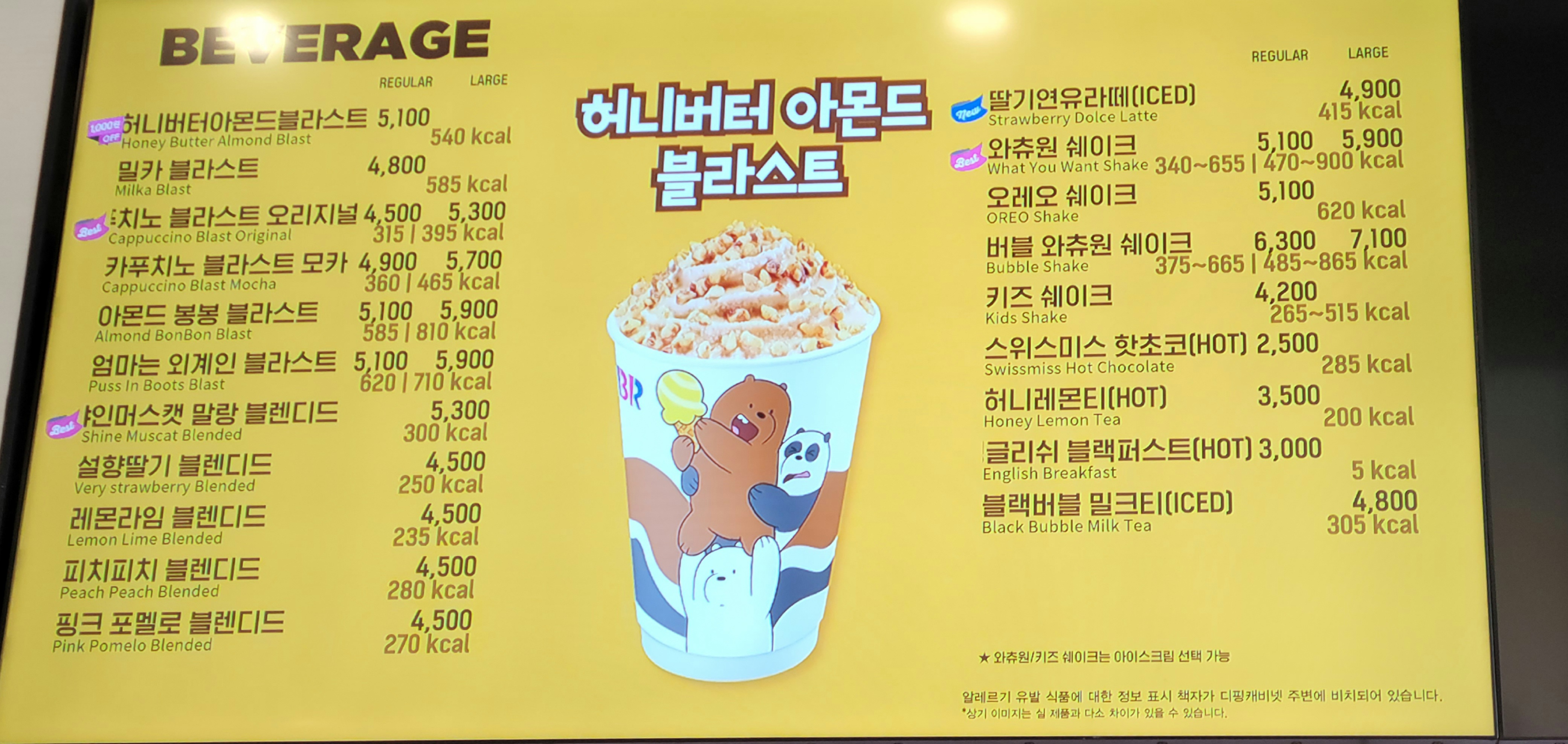 배스킨라빈스 안산한대점