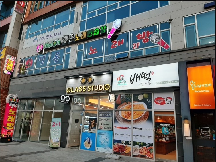 글라스스튜디오 경기대점