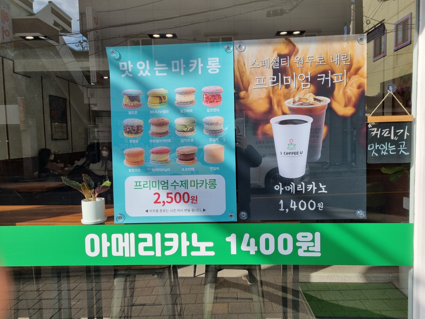 아이커피유24