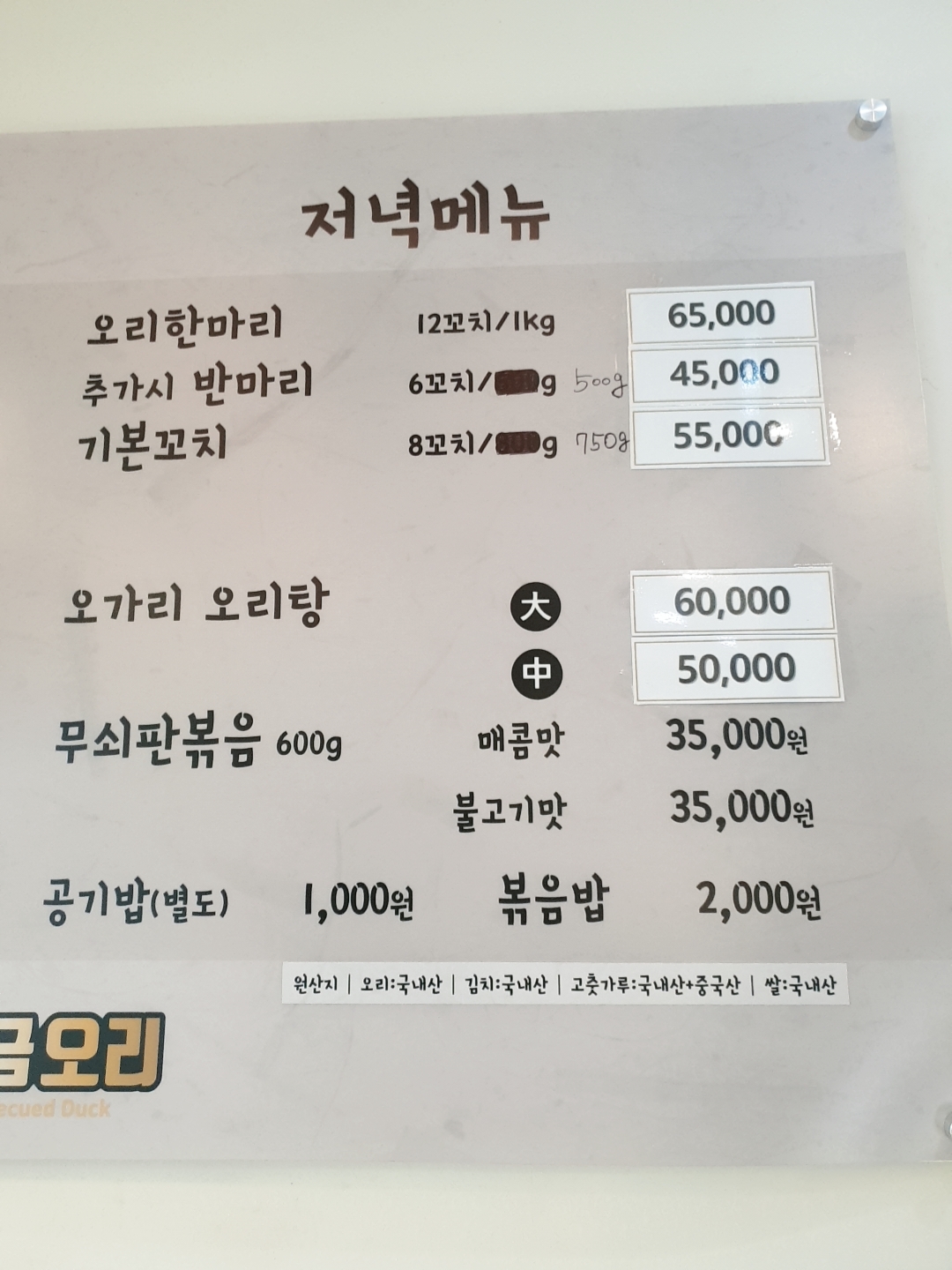 황금오리