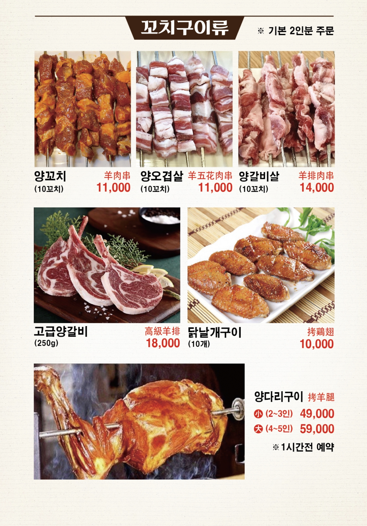 초원양꼬치