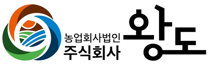 농업회사법인 왕도