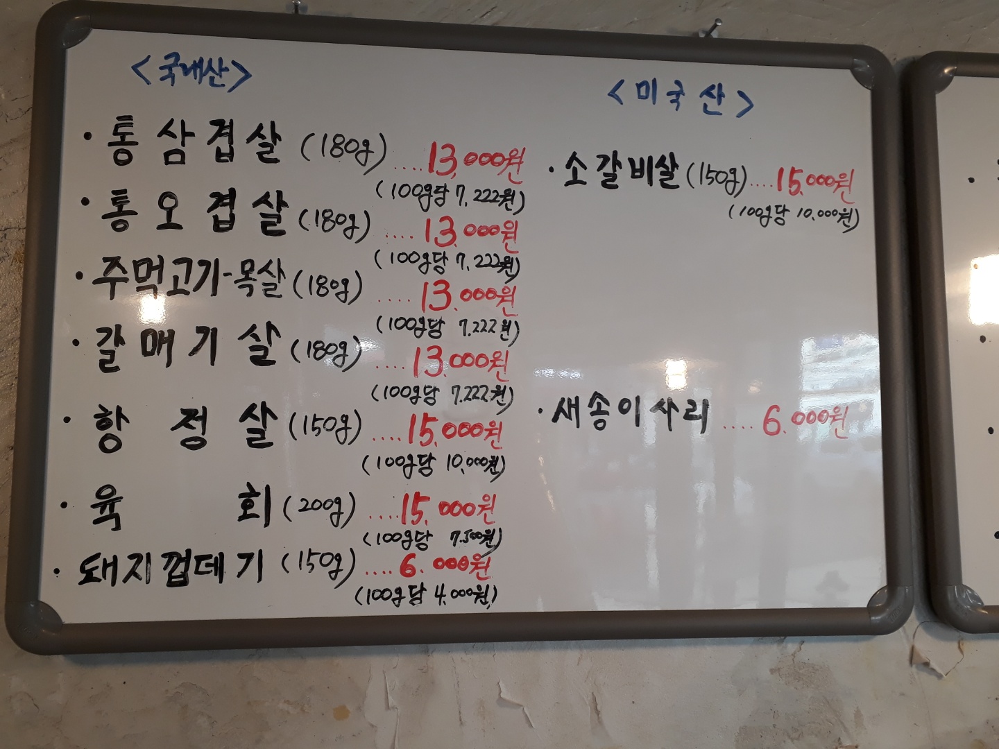 돈추