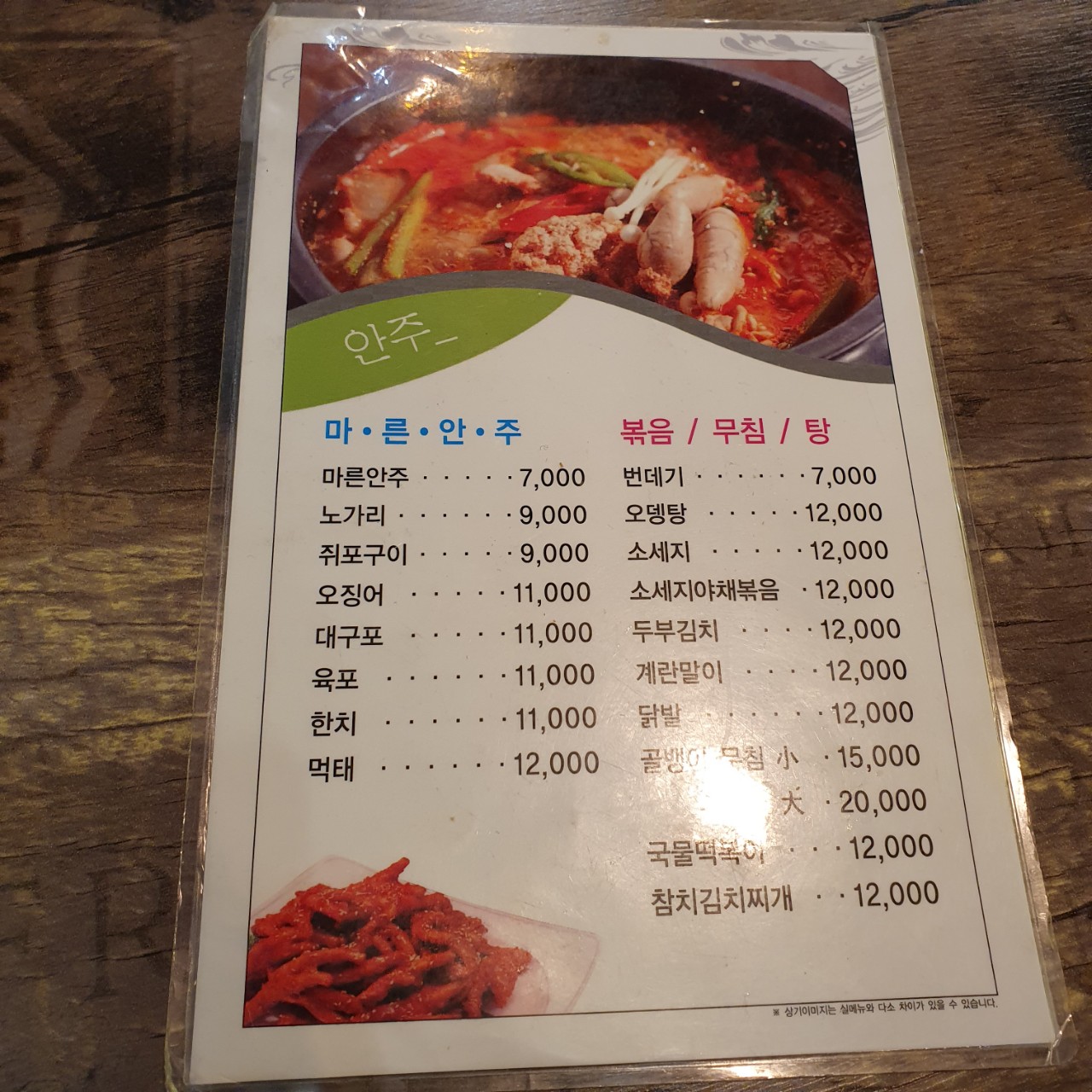 돈까스치킨&호프