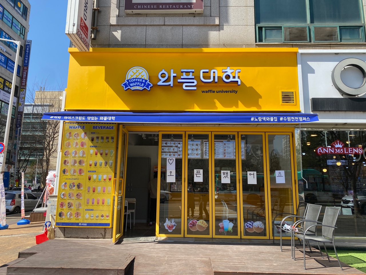 와플대학 수원천천캠퍼스