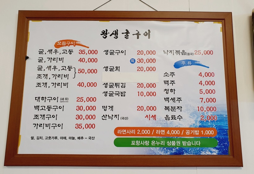 왕생굴구이