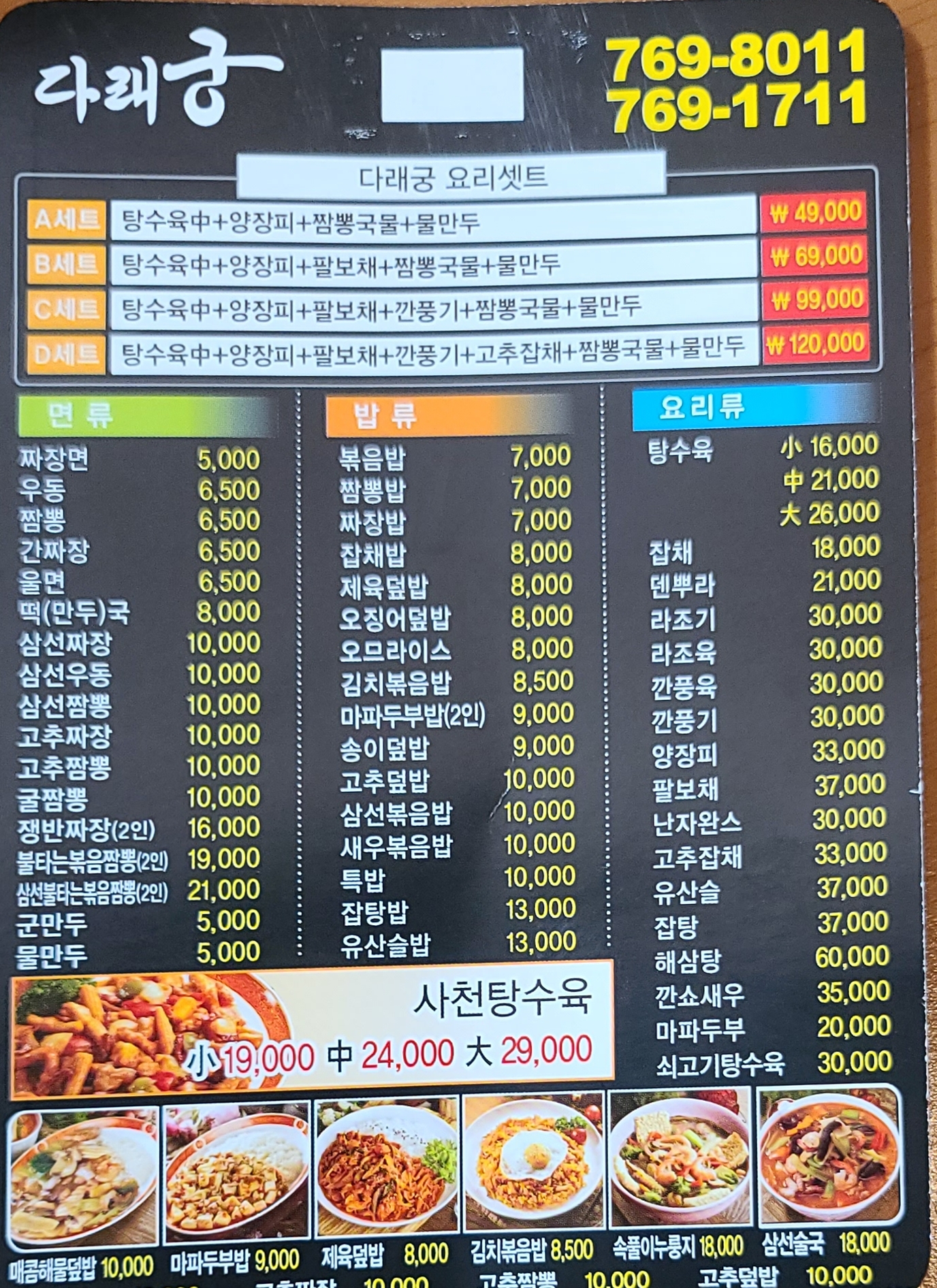 다래궁