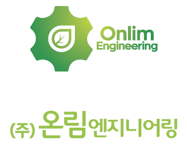 온림엔지니어링