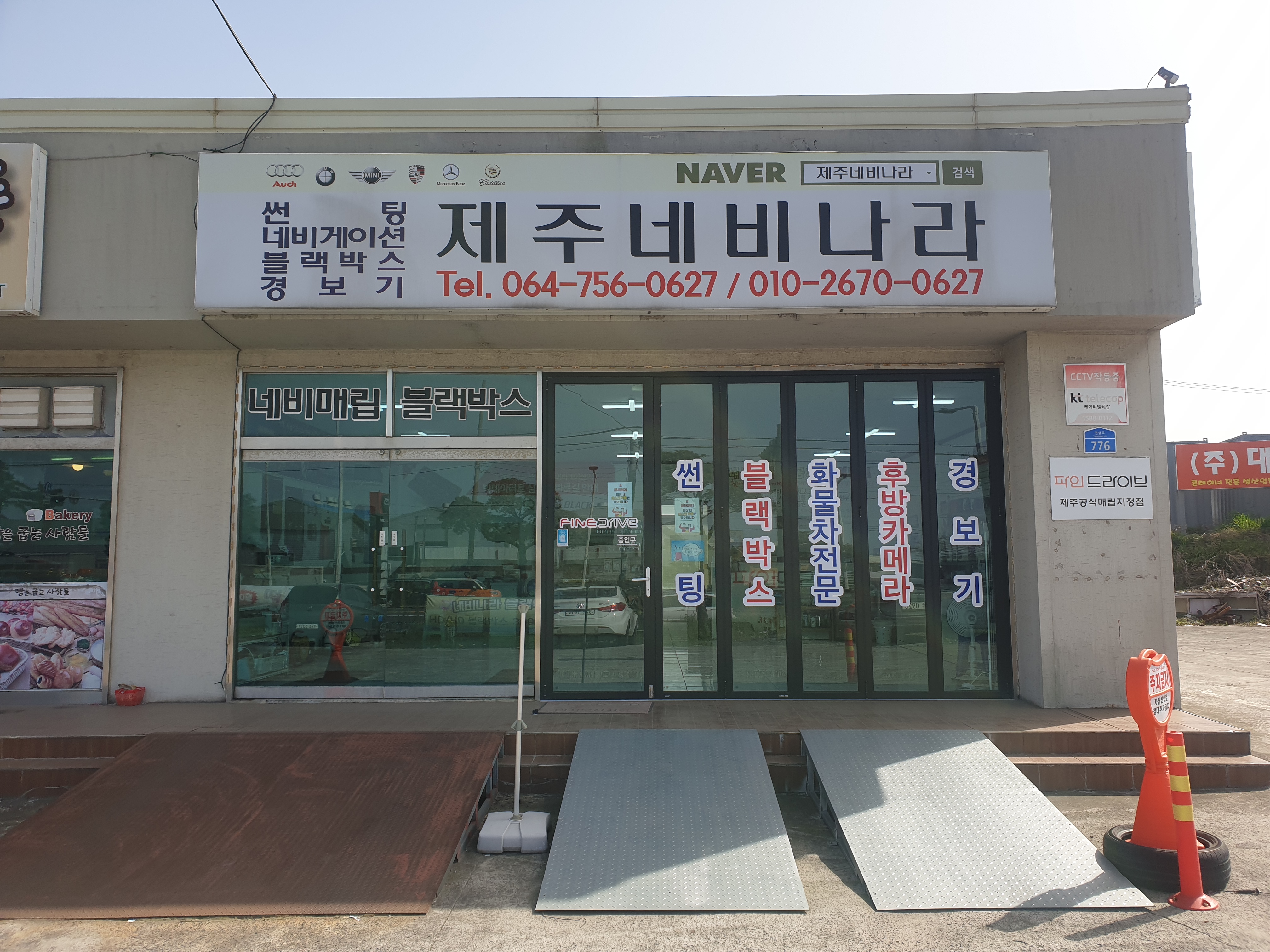 네비나라
