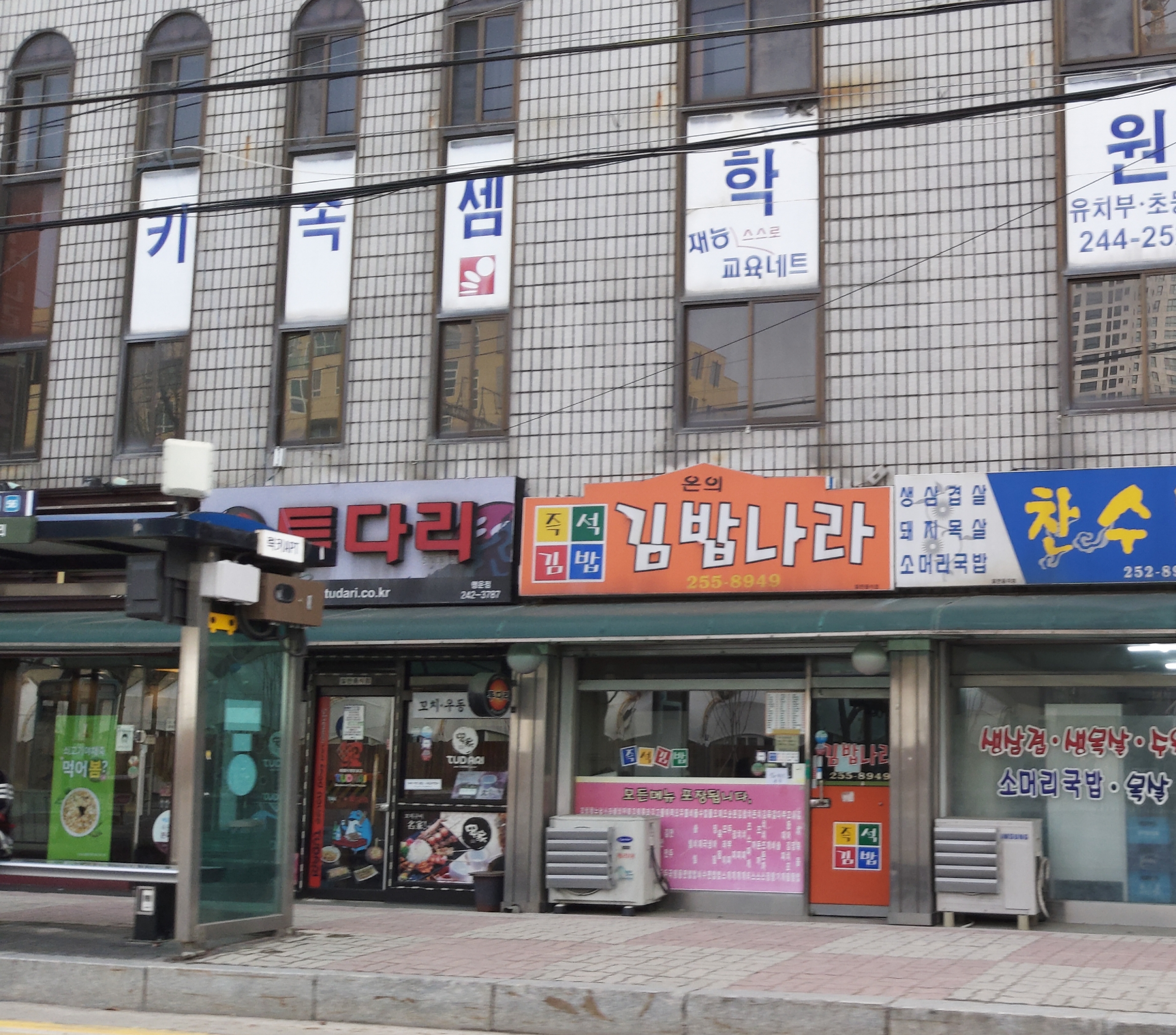 온의김밥나라