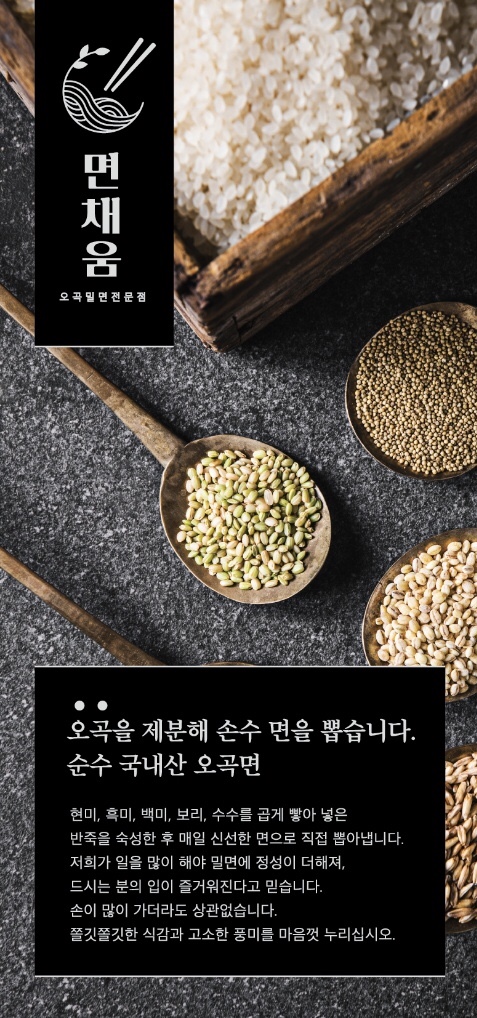 면채움