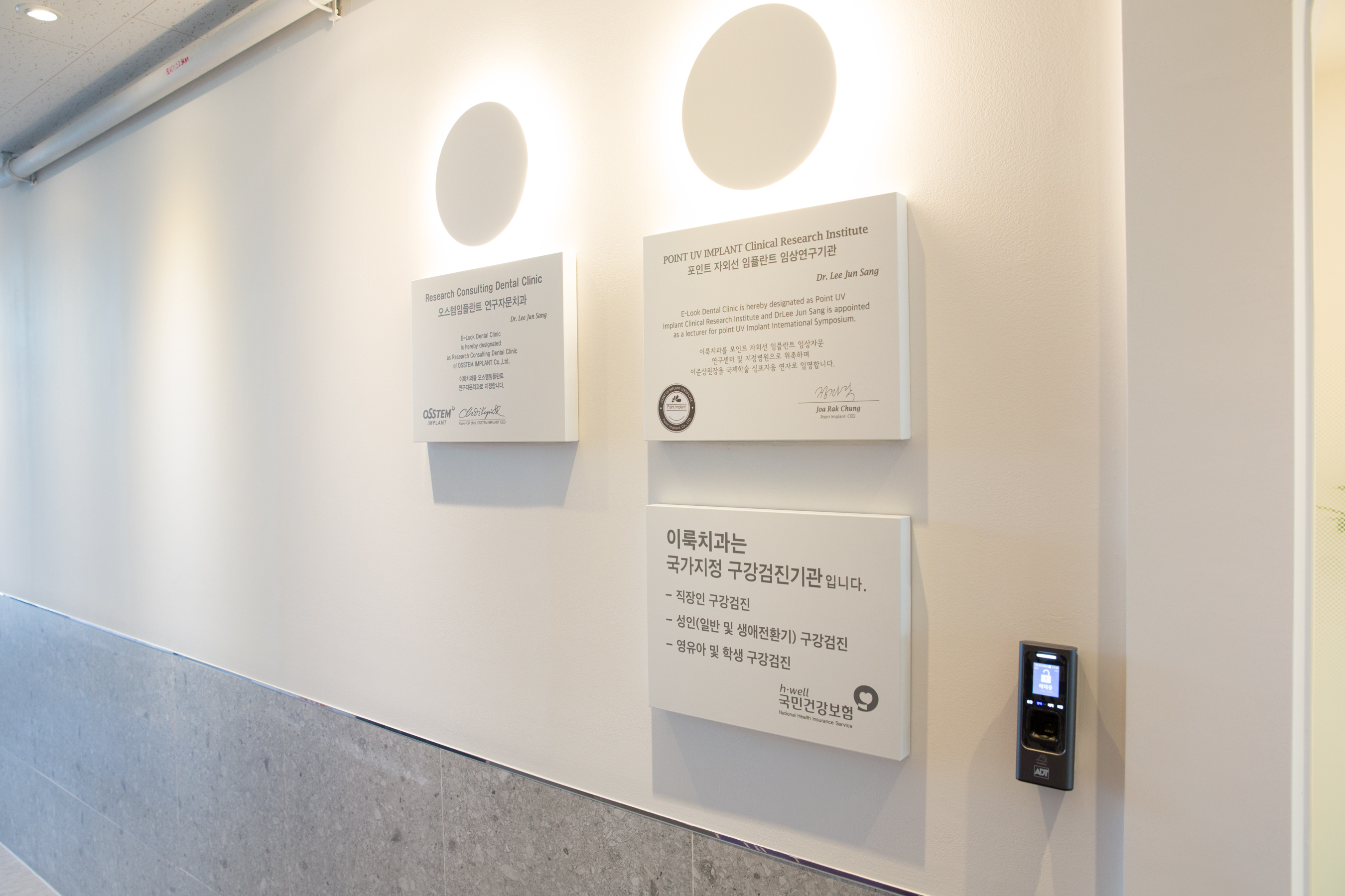 365이룩치과의원 대표 이미지