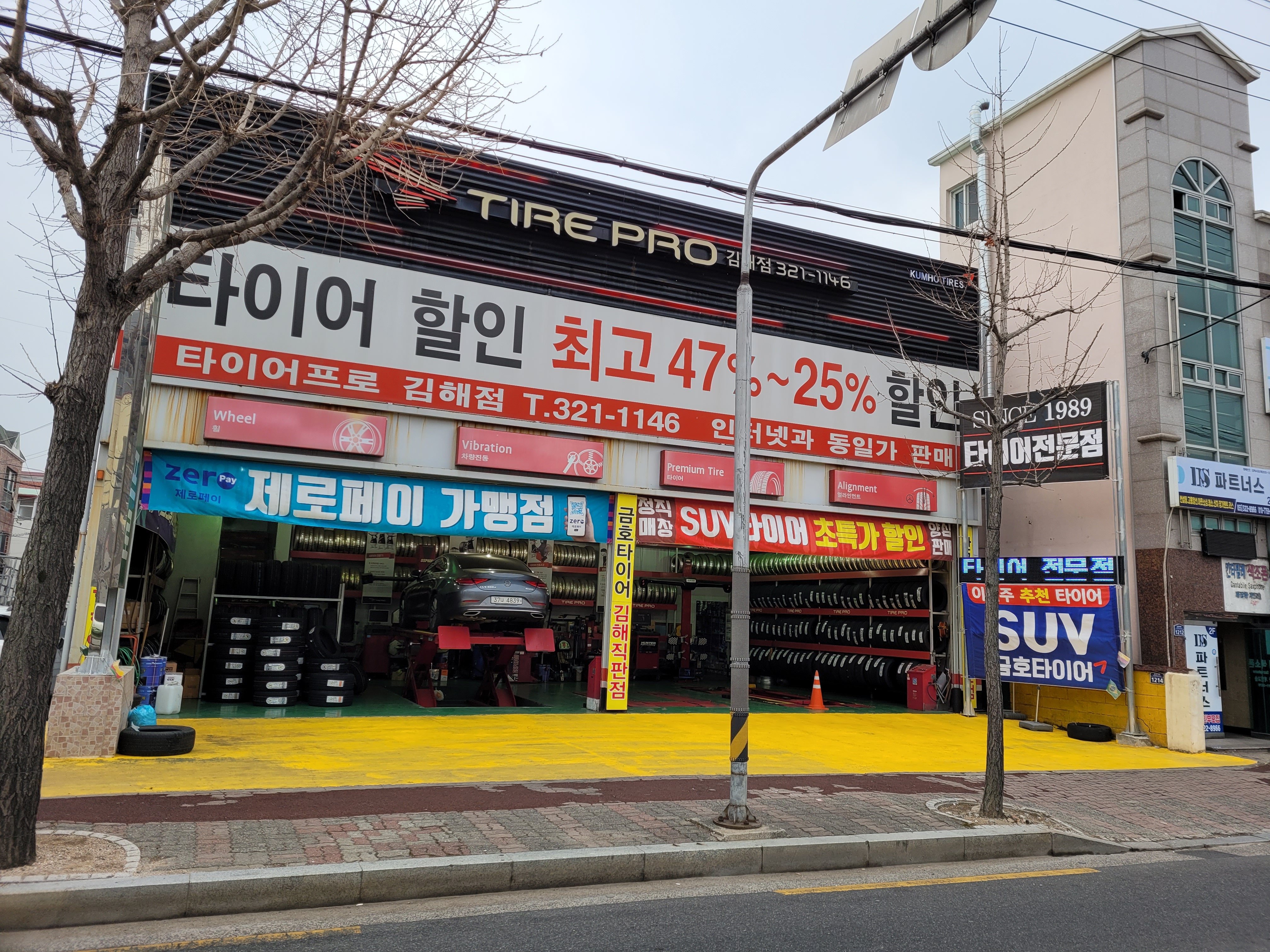 타이어프로 김해점 대표 이미지