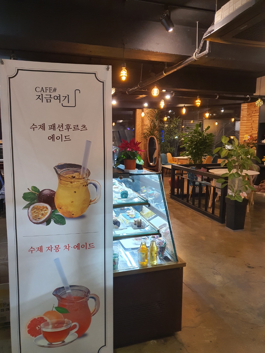 지금여기카페샵