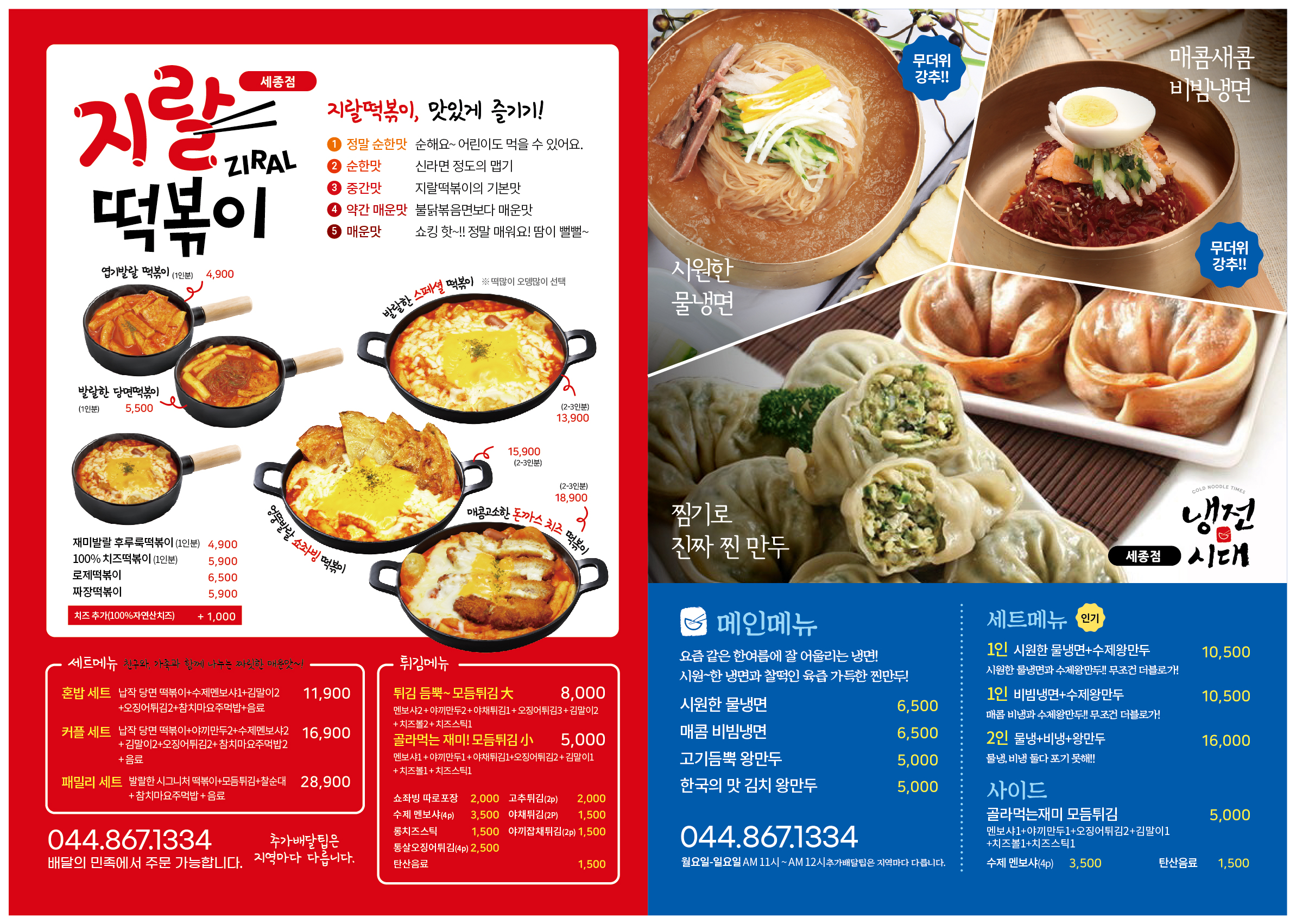 달리는려석들 세종점