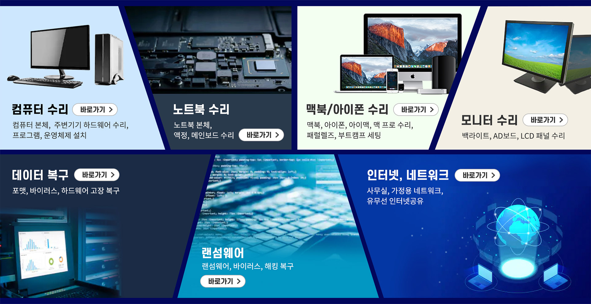 언주역컴퓨터 출장수리 애플맥북수리 데이타복구 유지보수