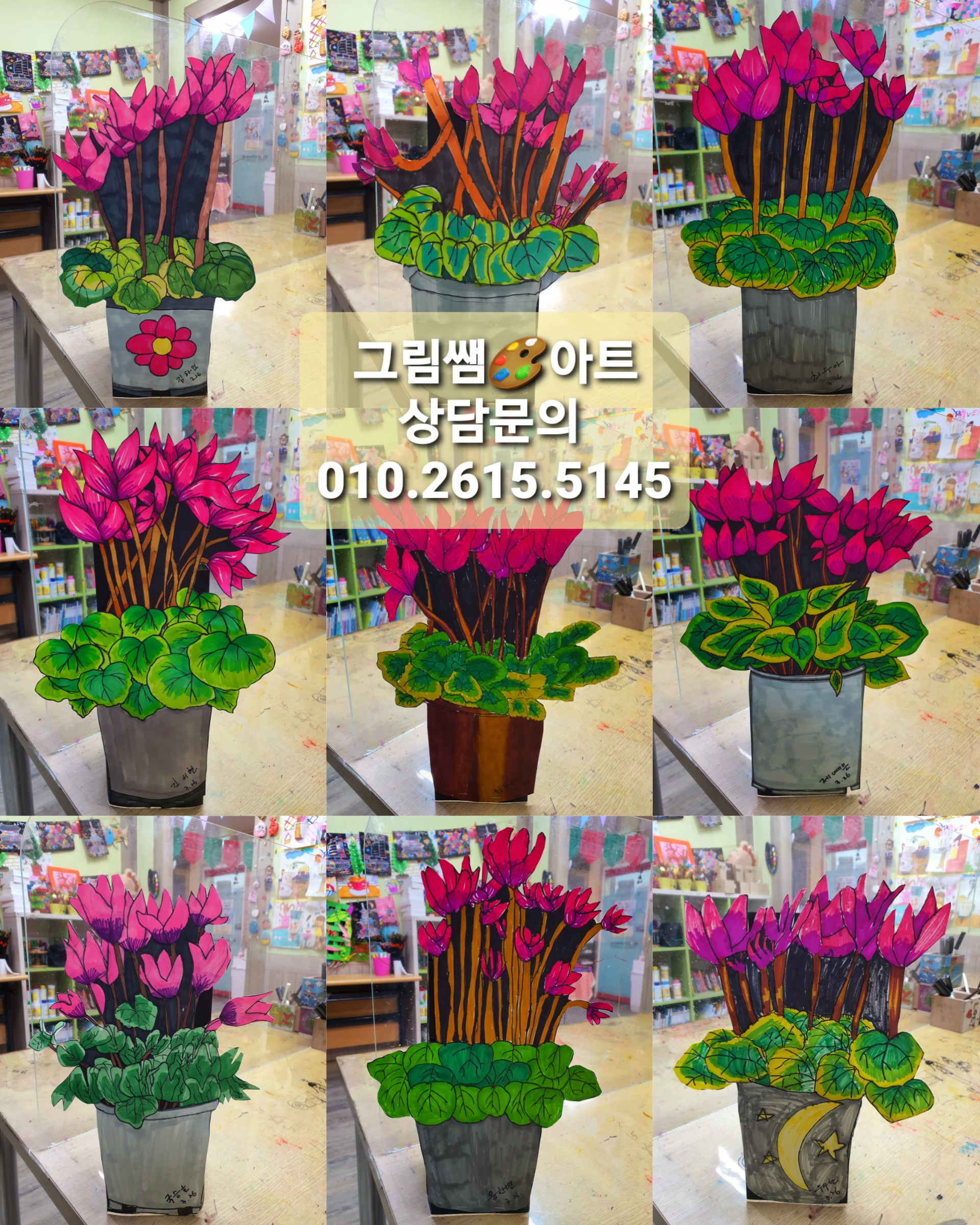 그림쌤아트미술학원