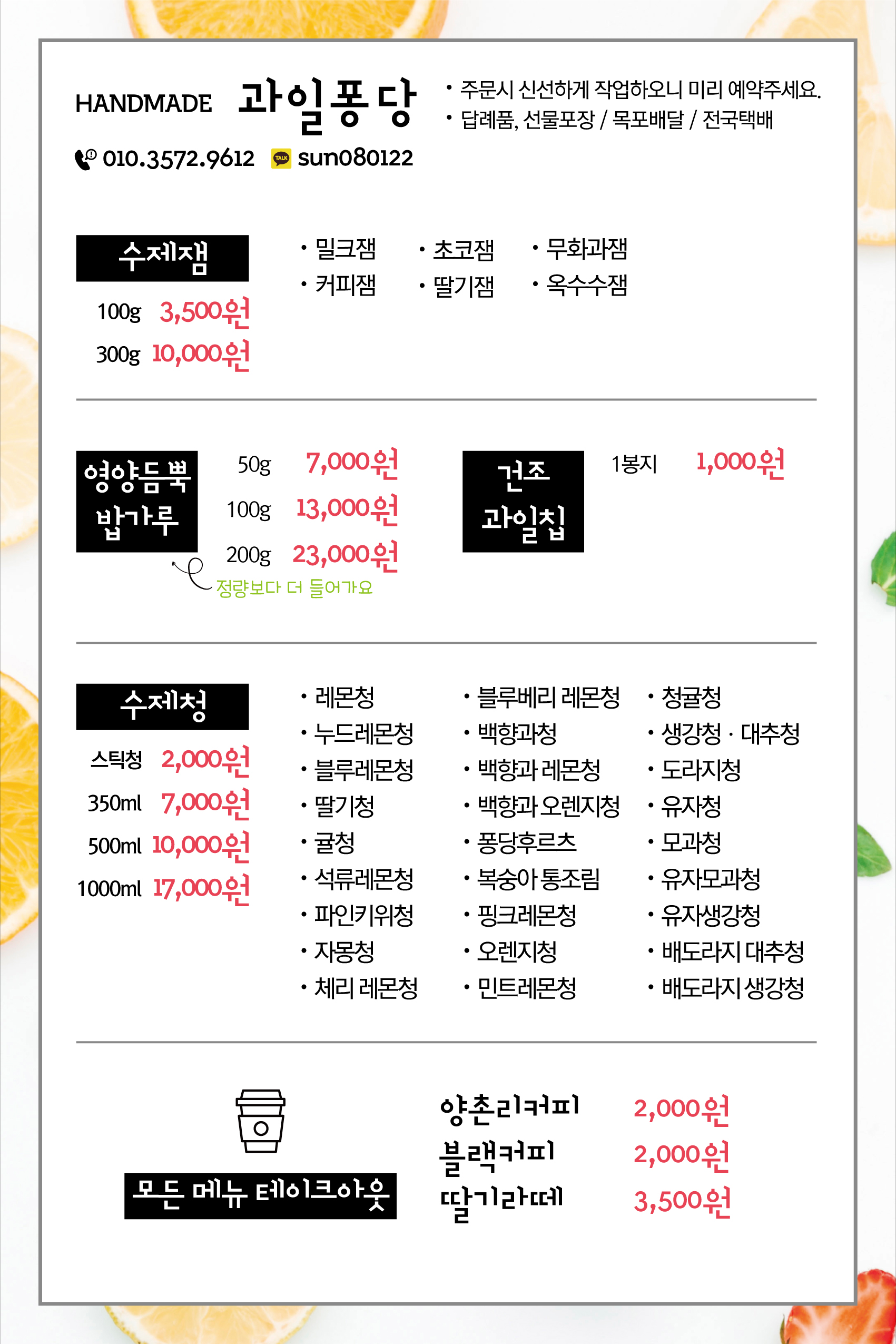 과일퐁당