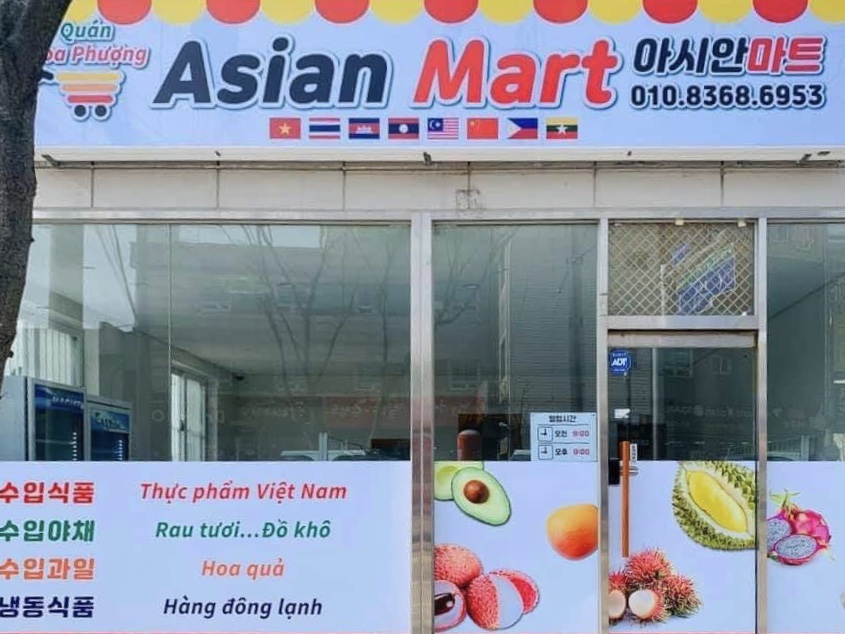 아시안마트