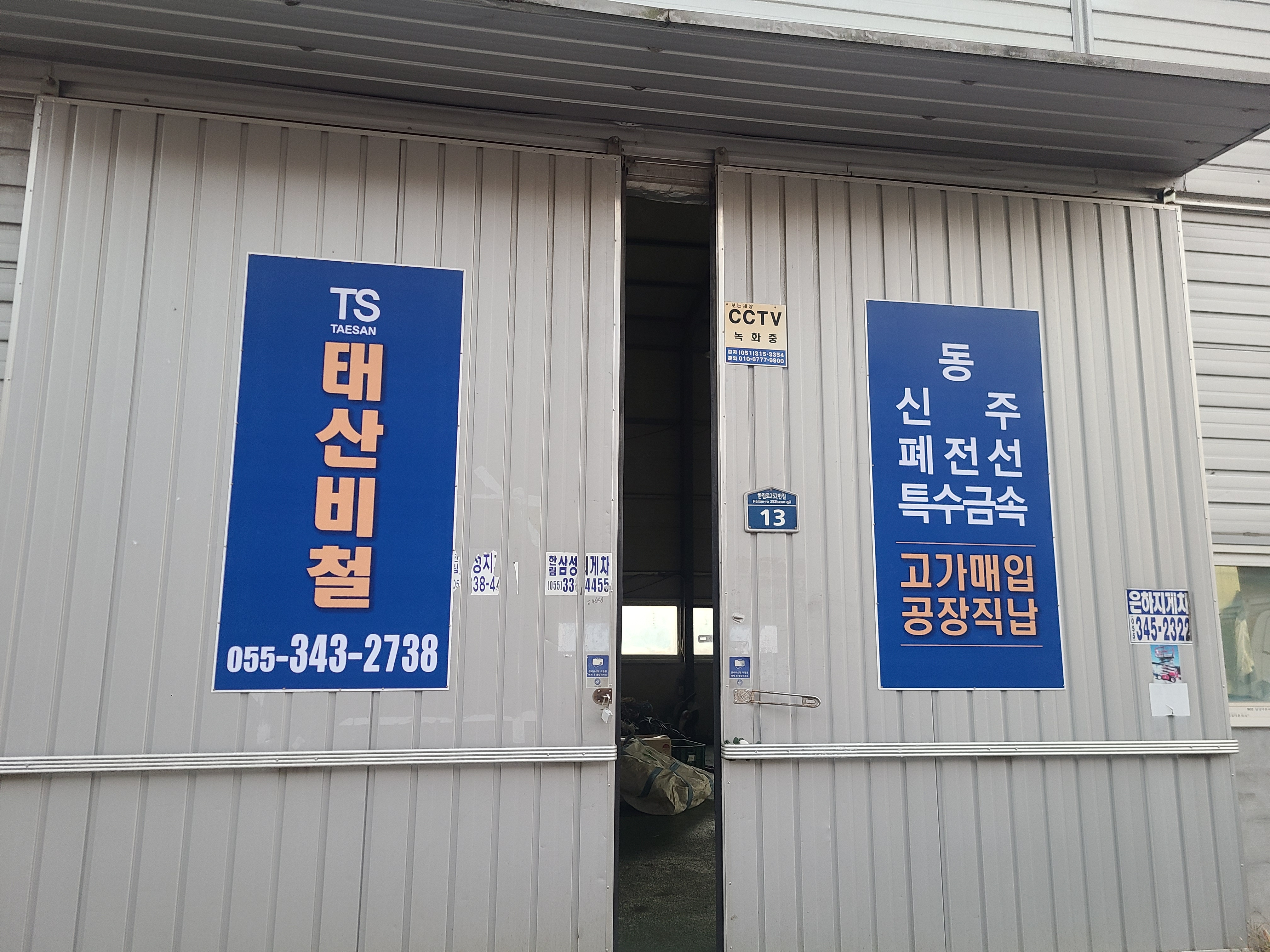 태산비철