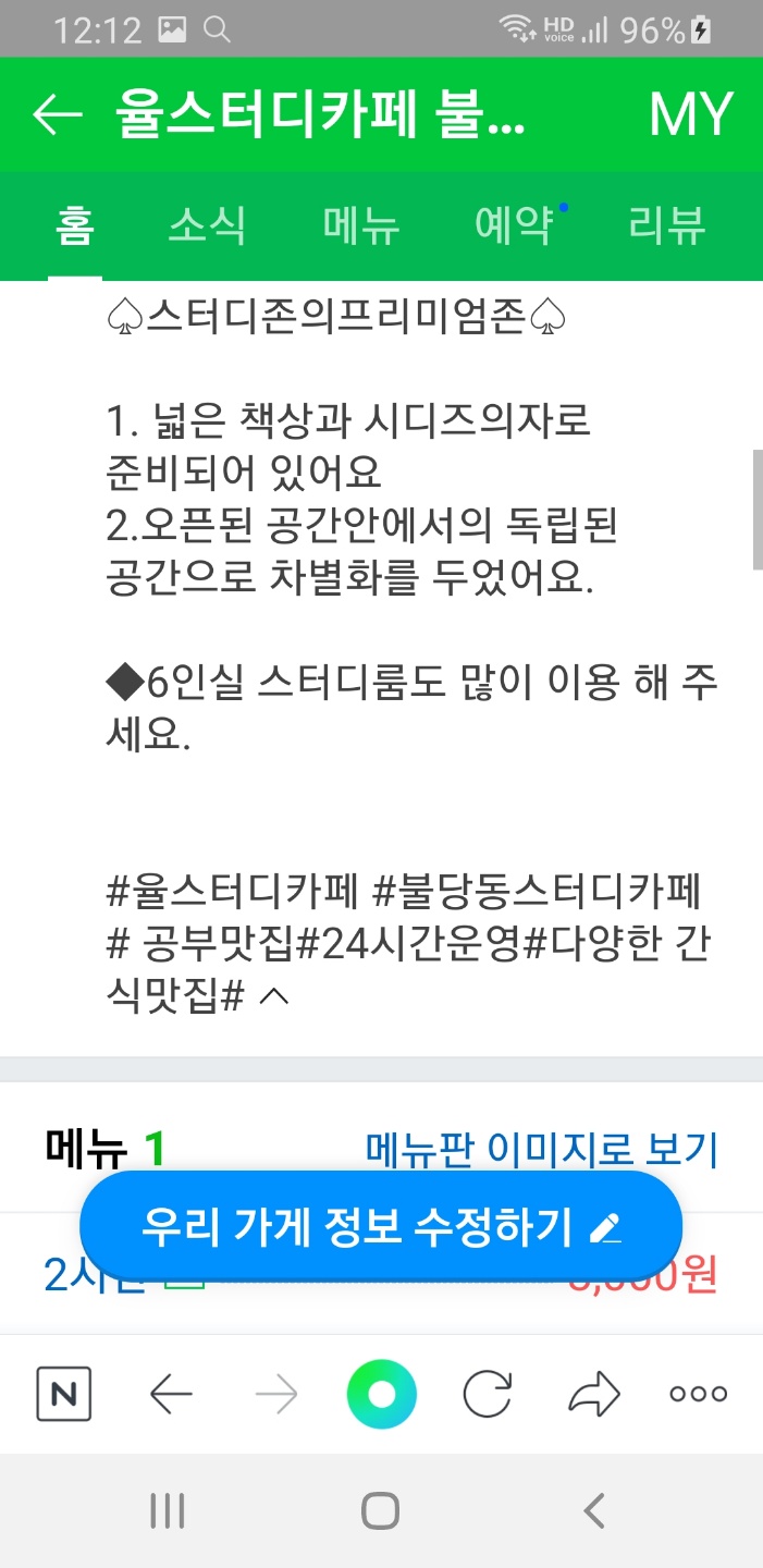 율스터디카페 불당파크점 대표이미지