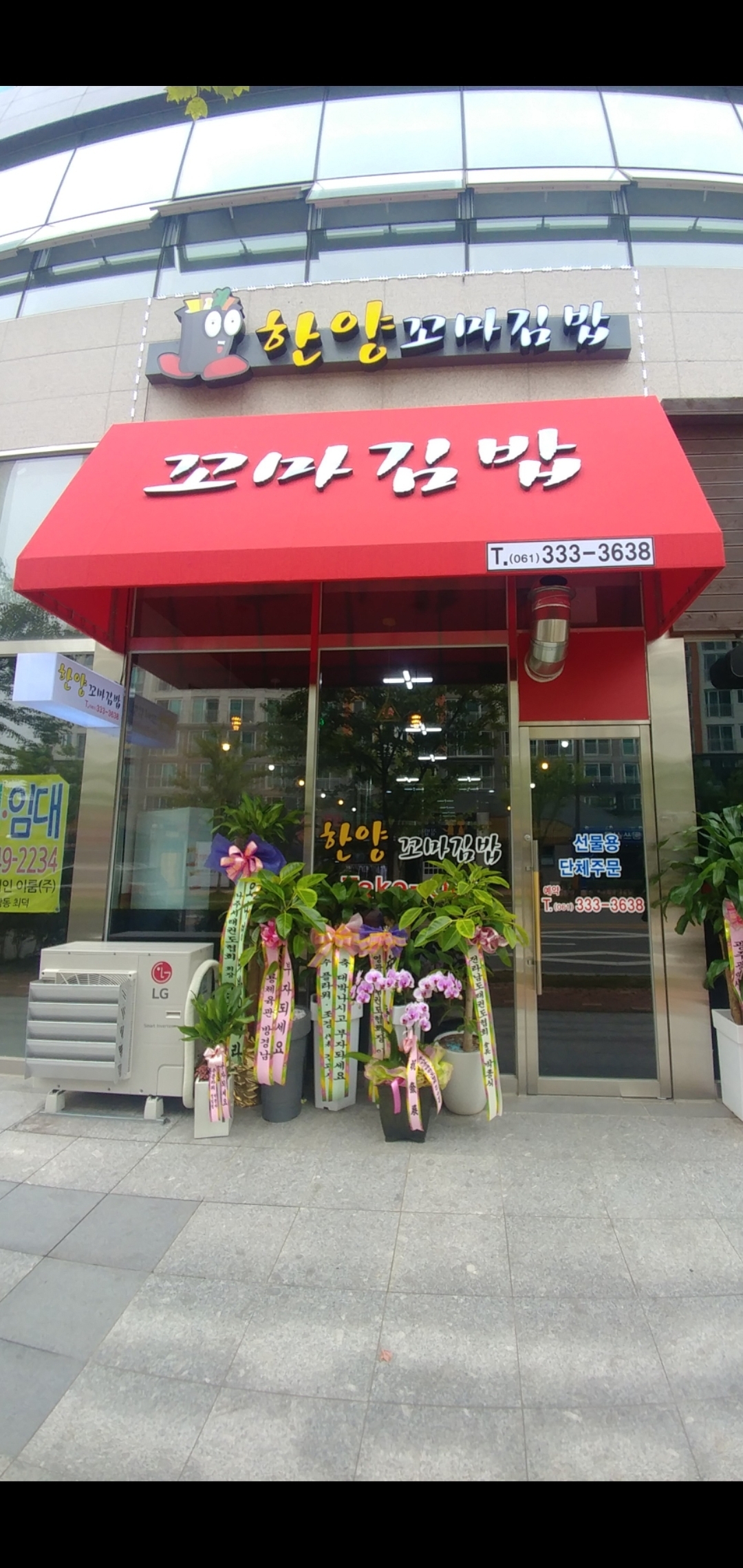 한양꼬마김밥