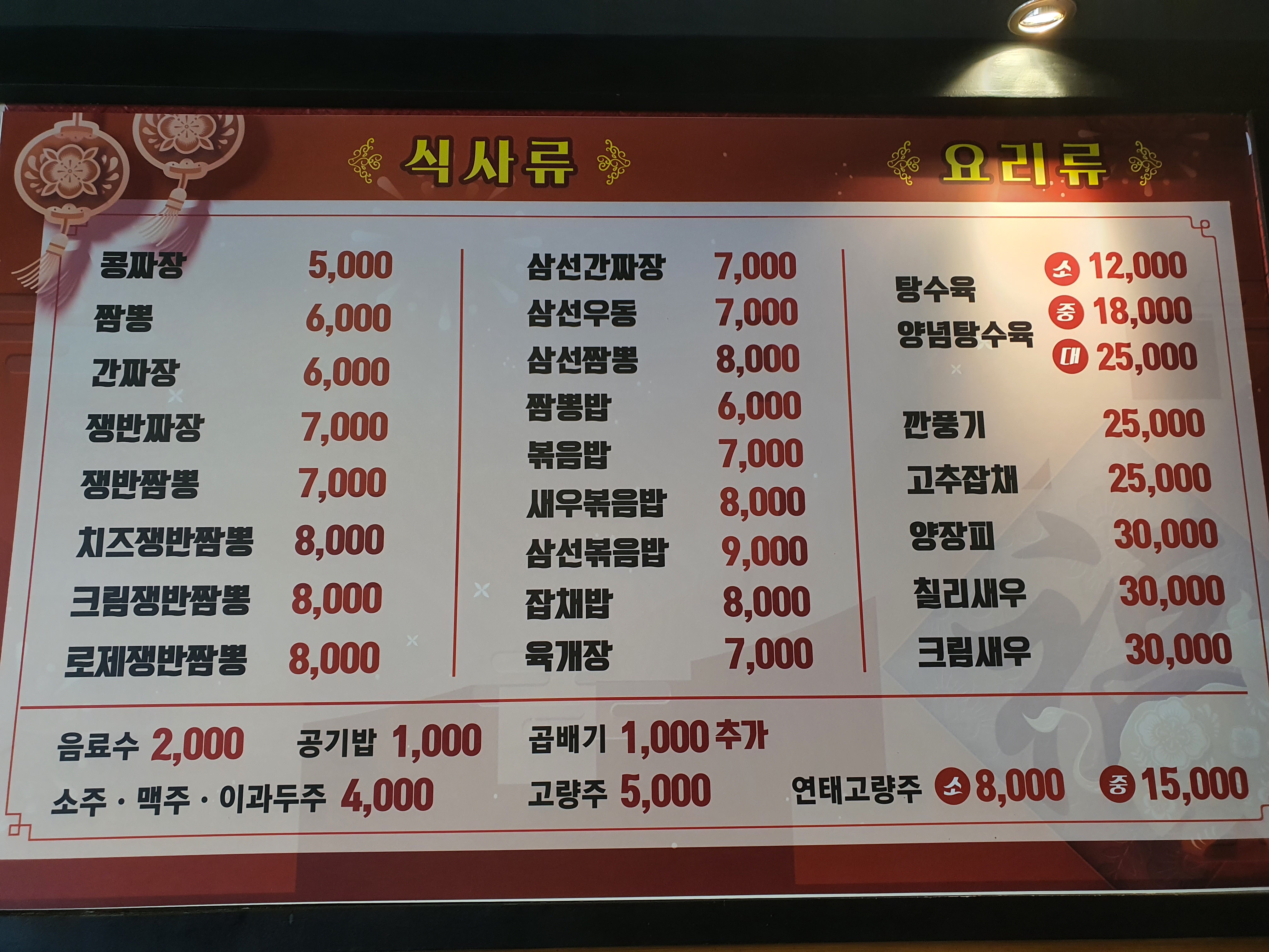 콩짜장