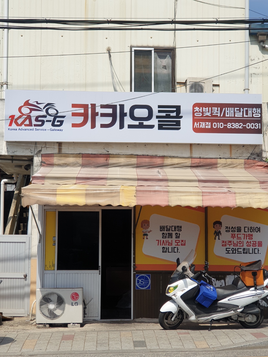 카카오콜 서재지사