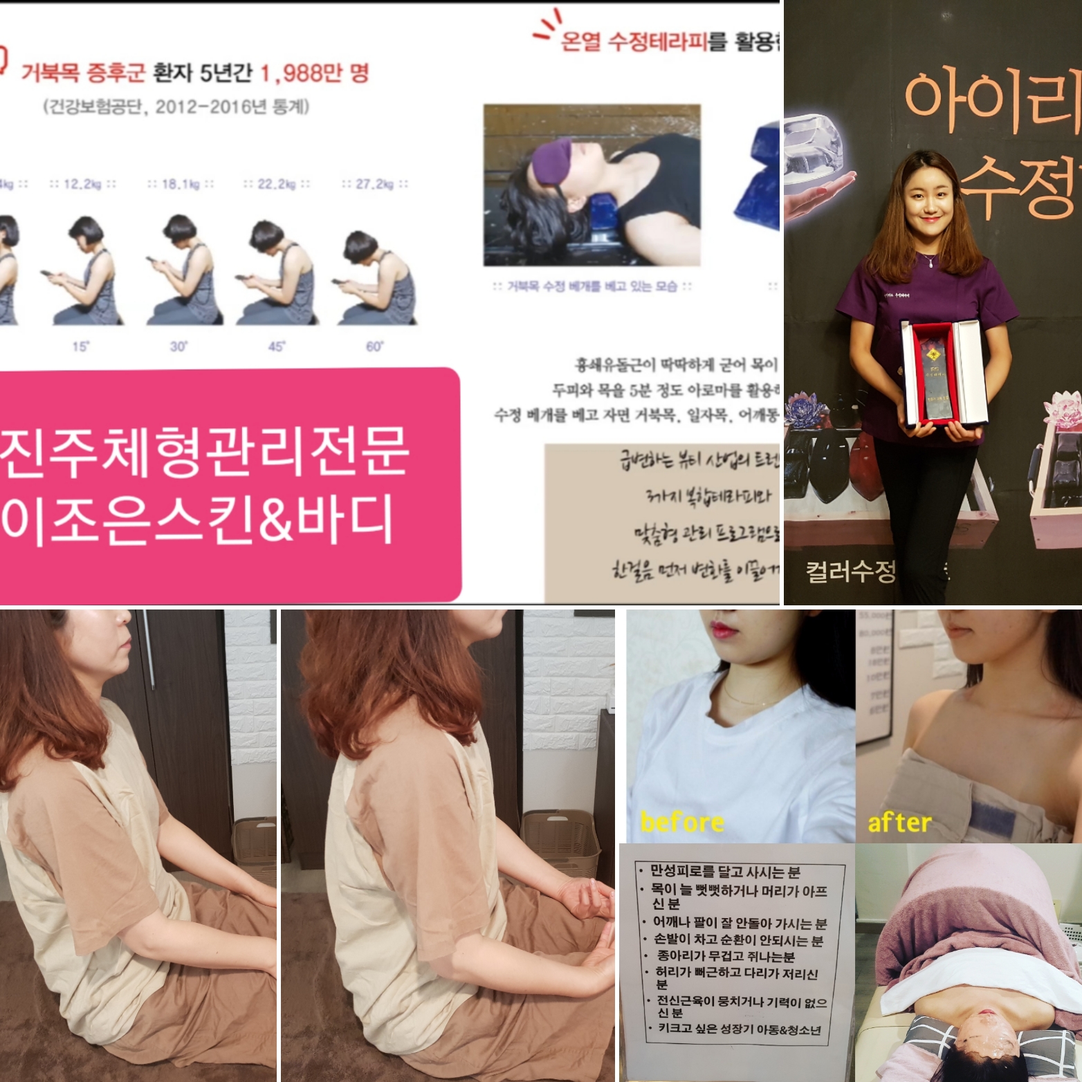 이조은에스테틱 진주혁신점