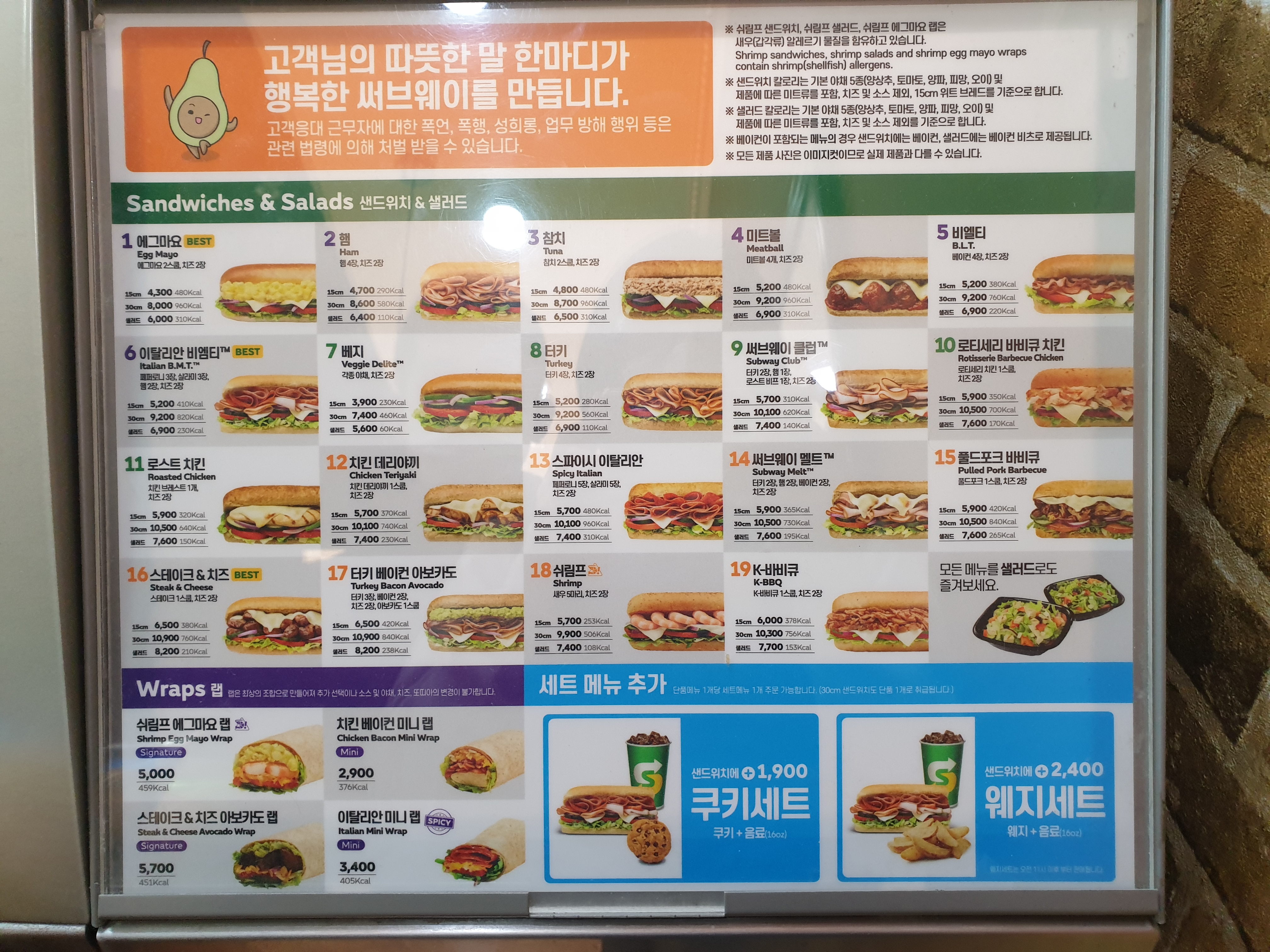 써브웨이 대전관저점