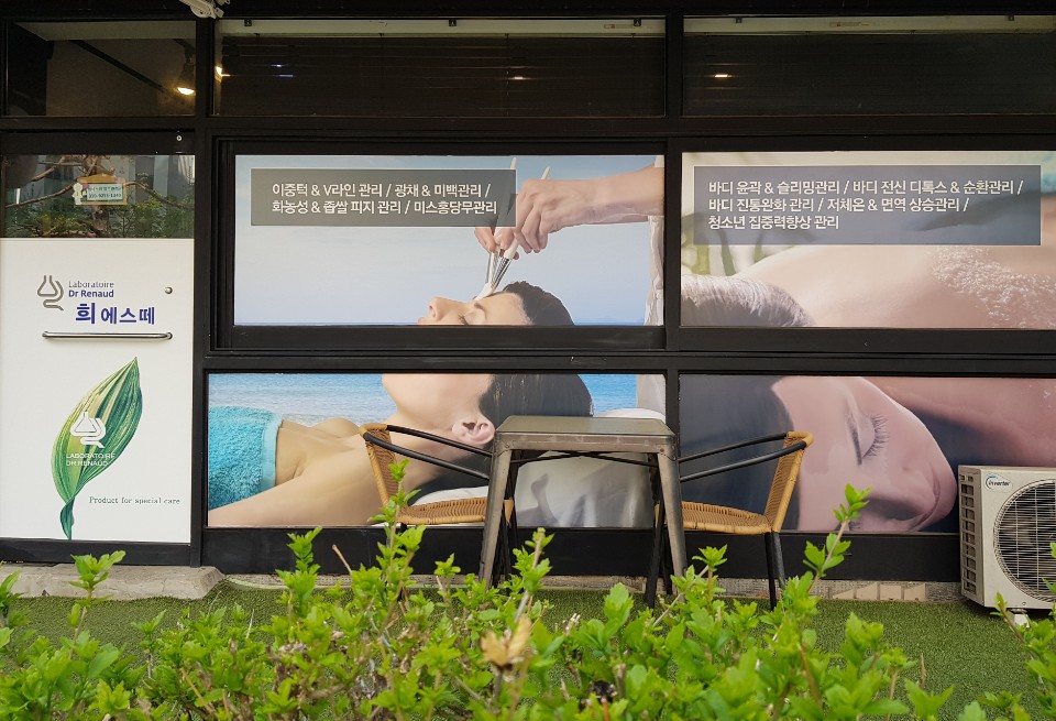 희 에스떼 대표 이미지