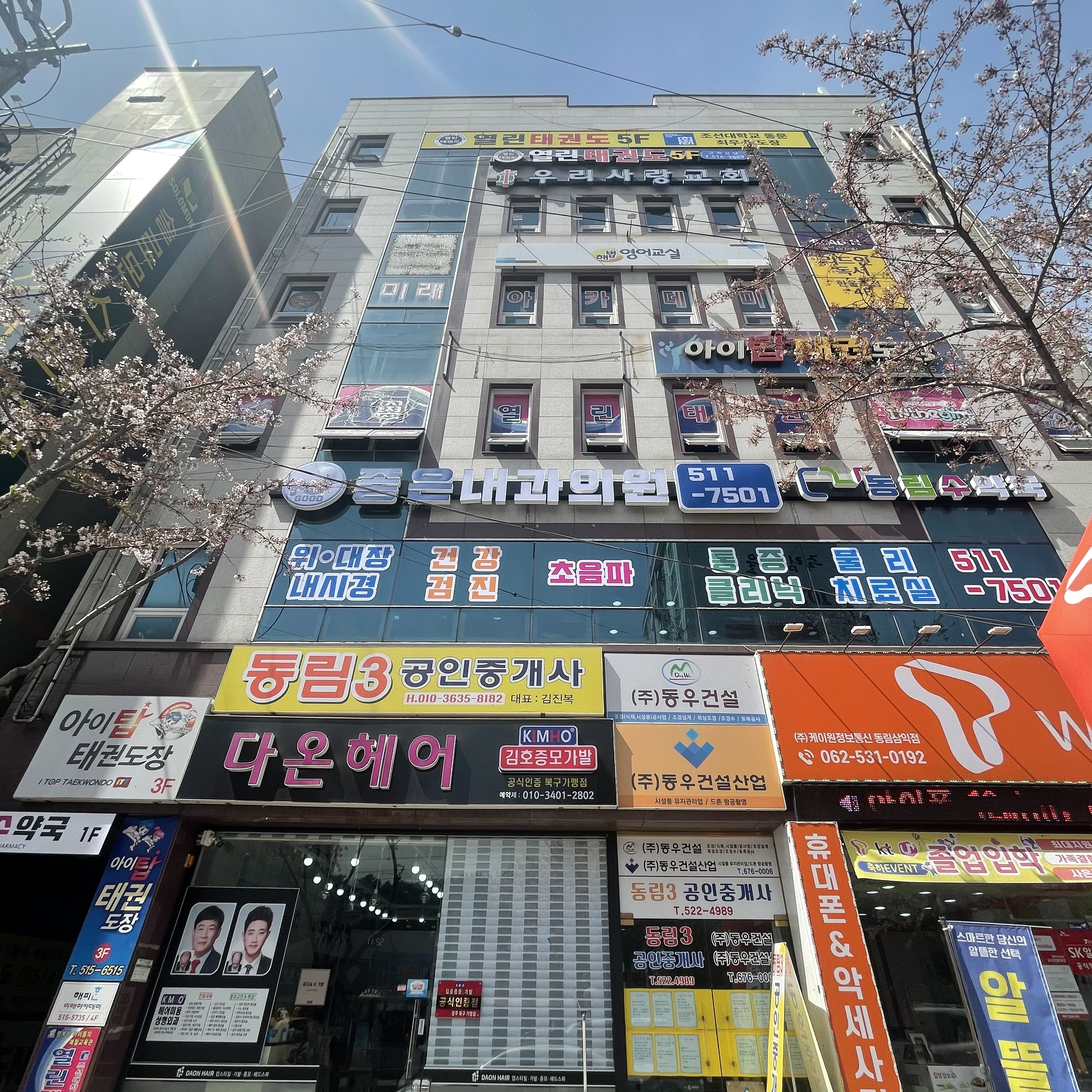 좋은내과의원 대표 이미지