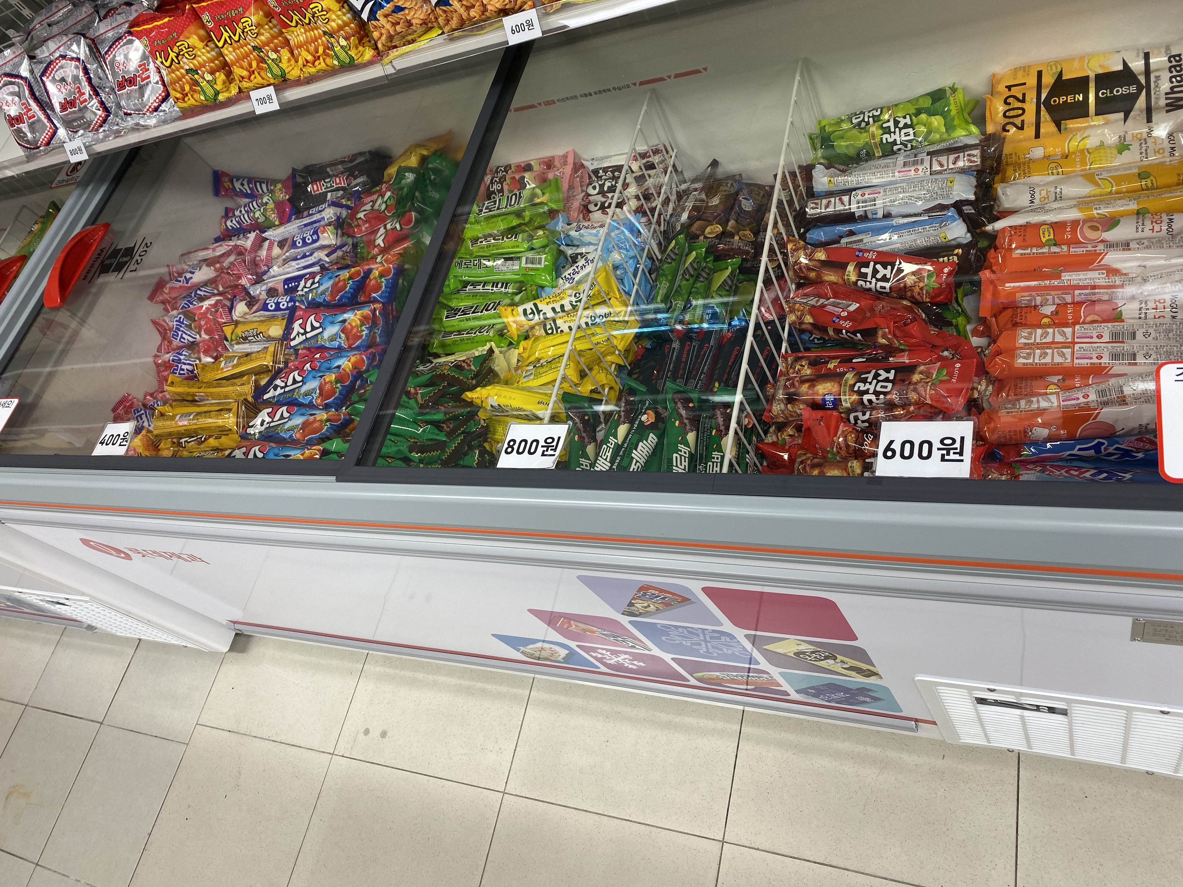 으뜸아이스크림할인점 하귀점