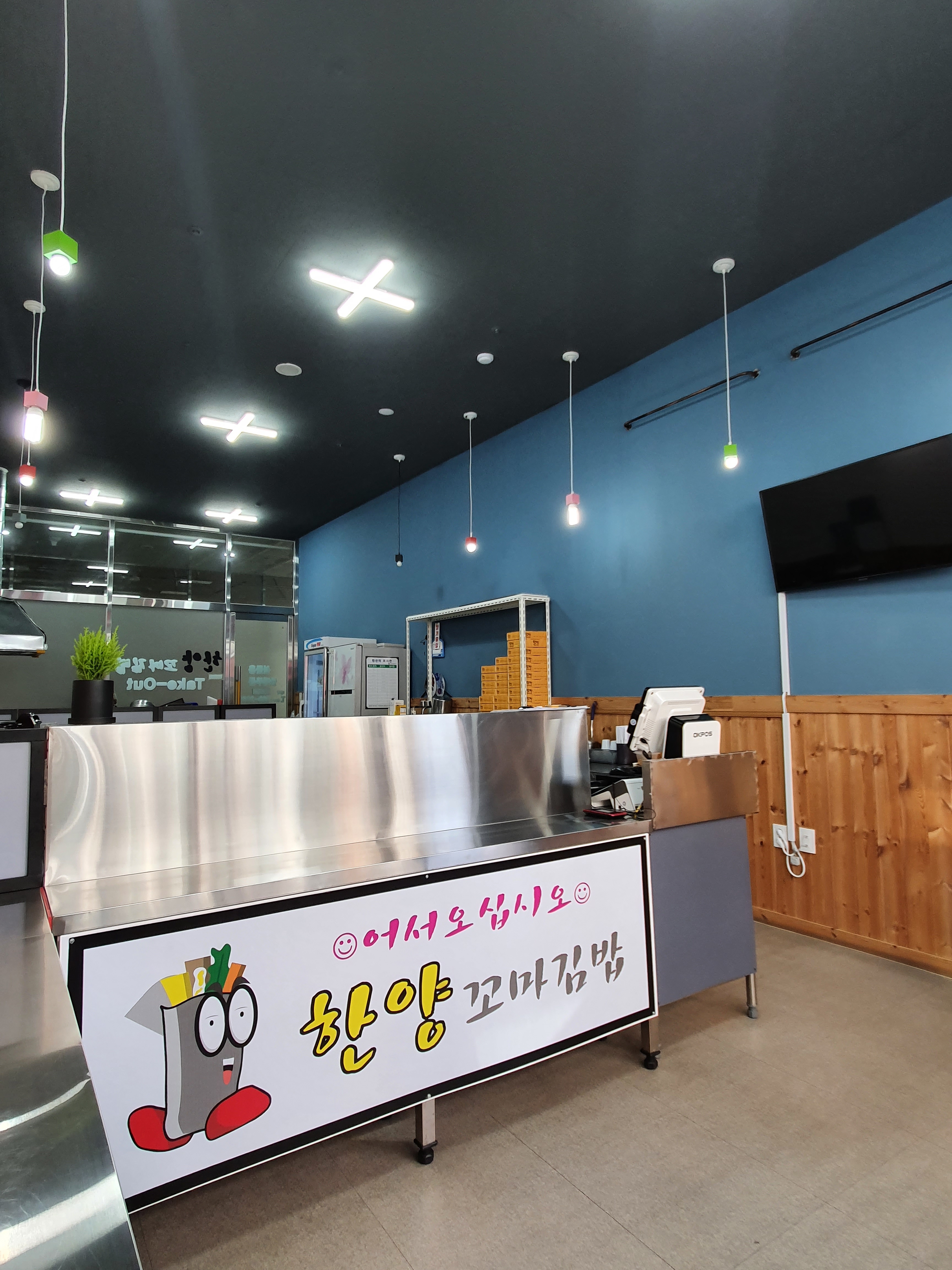 한양꼬마김밥