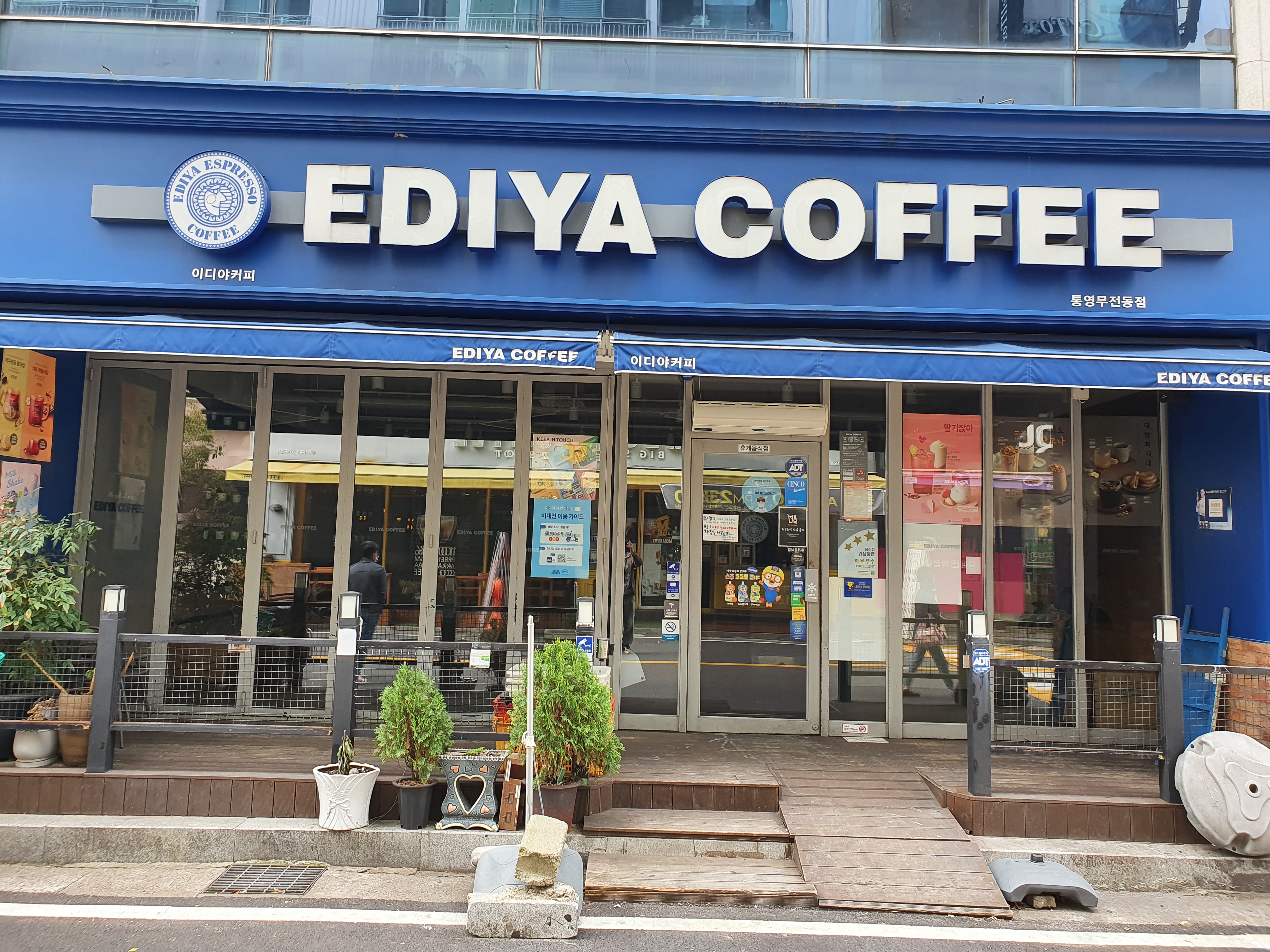 통영철거