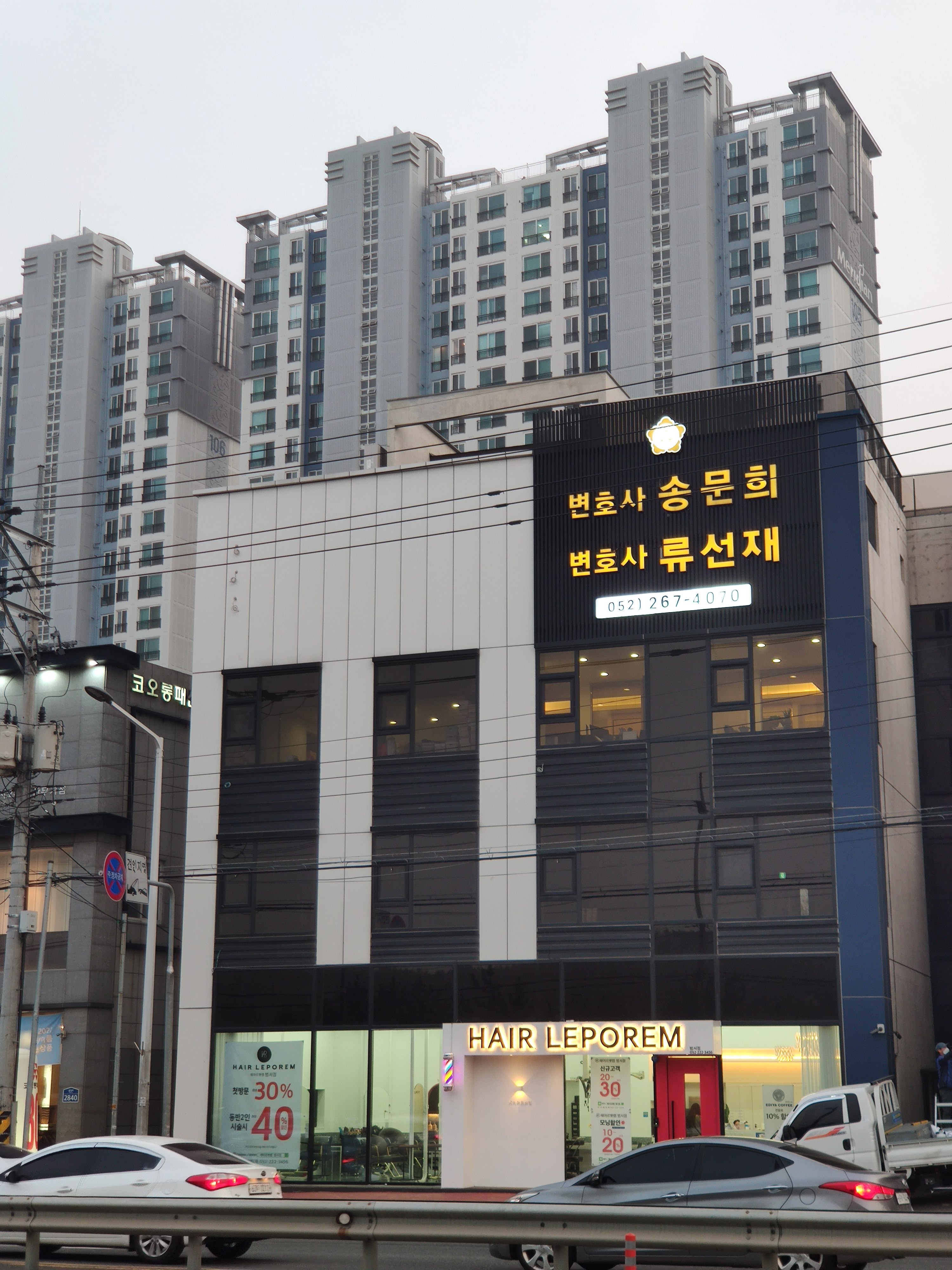 변호사 류선재 법률사무소 대표 이미지