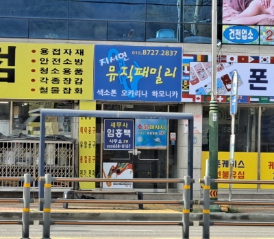 지서현뮤직패밀리