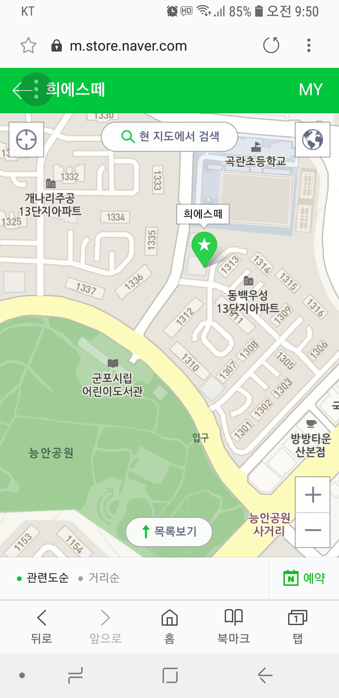 희 에스떼 대표 이미지