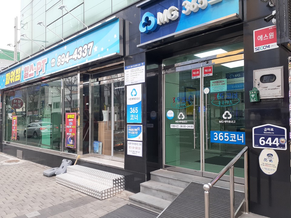 파워짐 헬스 대표 이미지