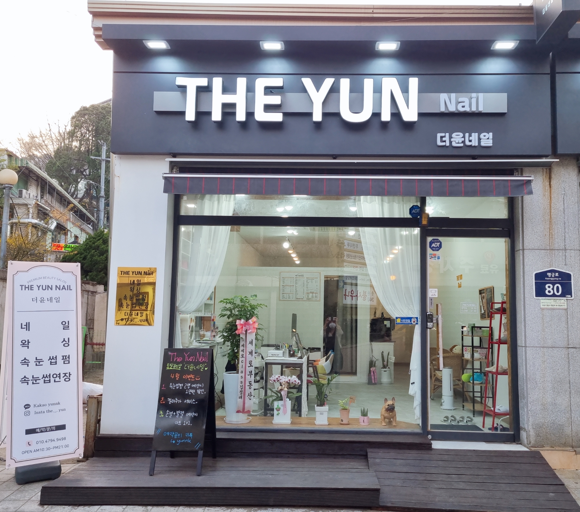 더윤네일