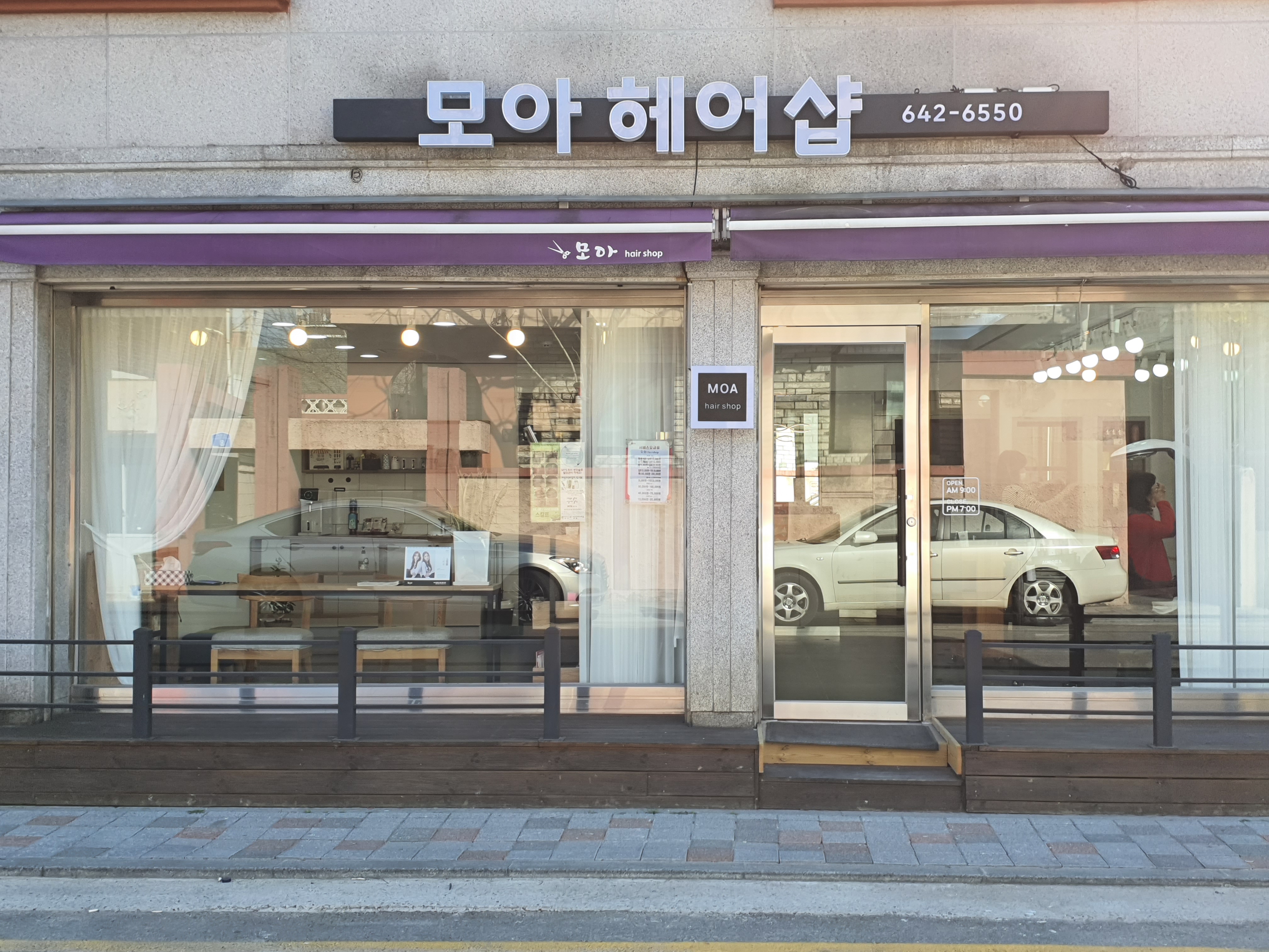 모아헤어샵