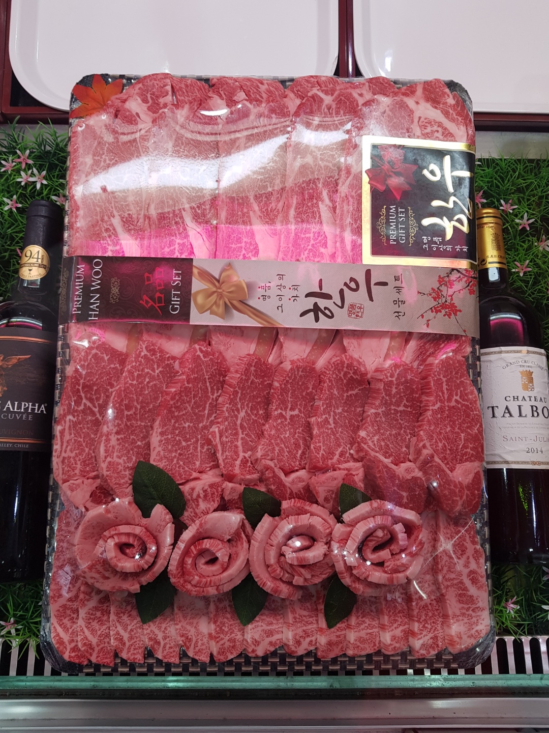명품정육점