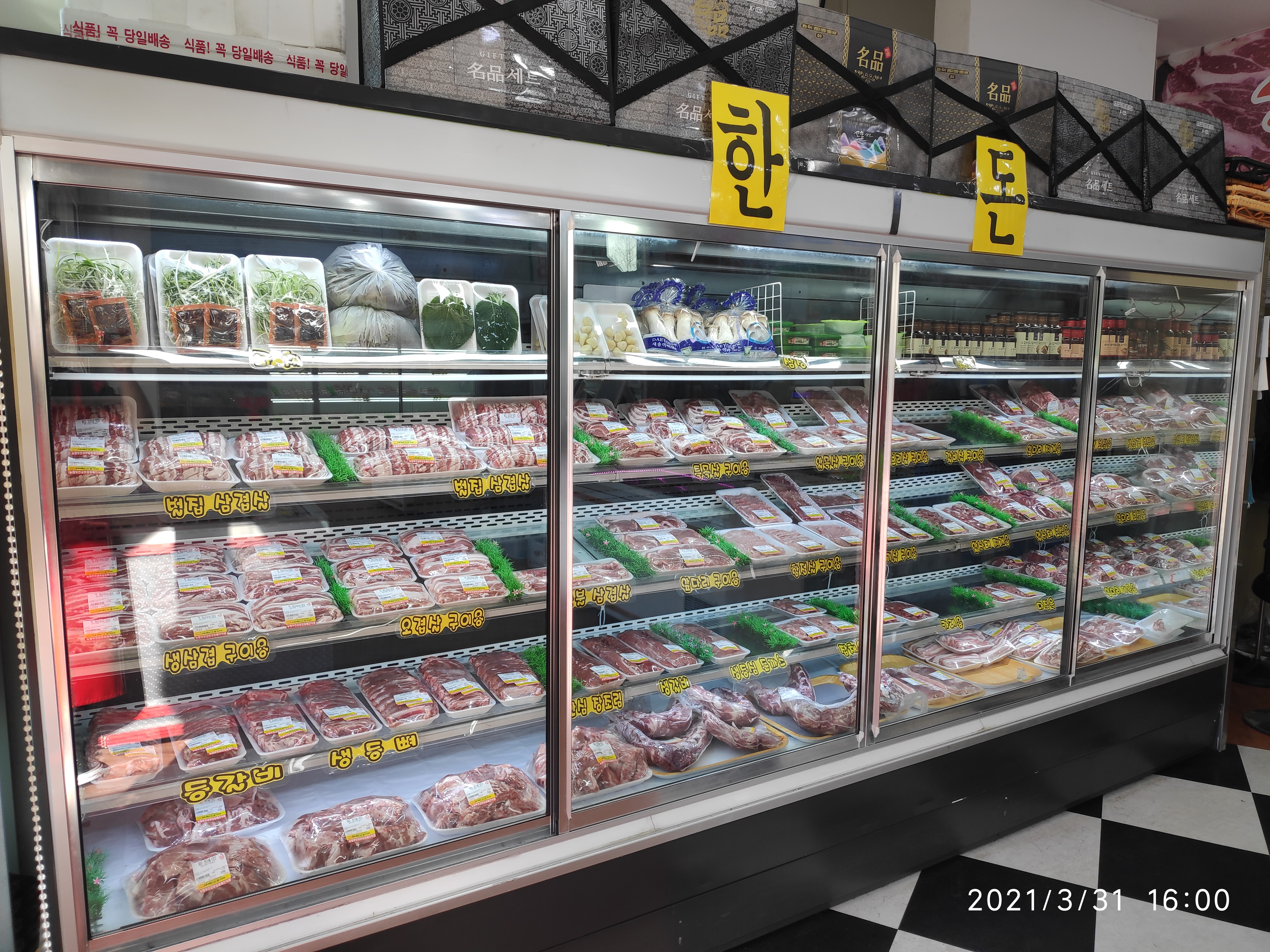 축산물도매센터